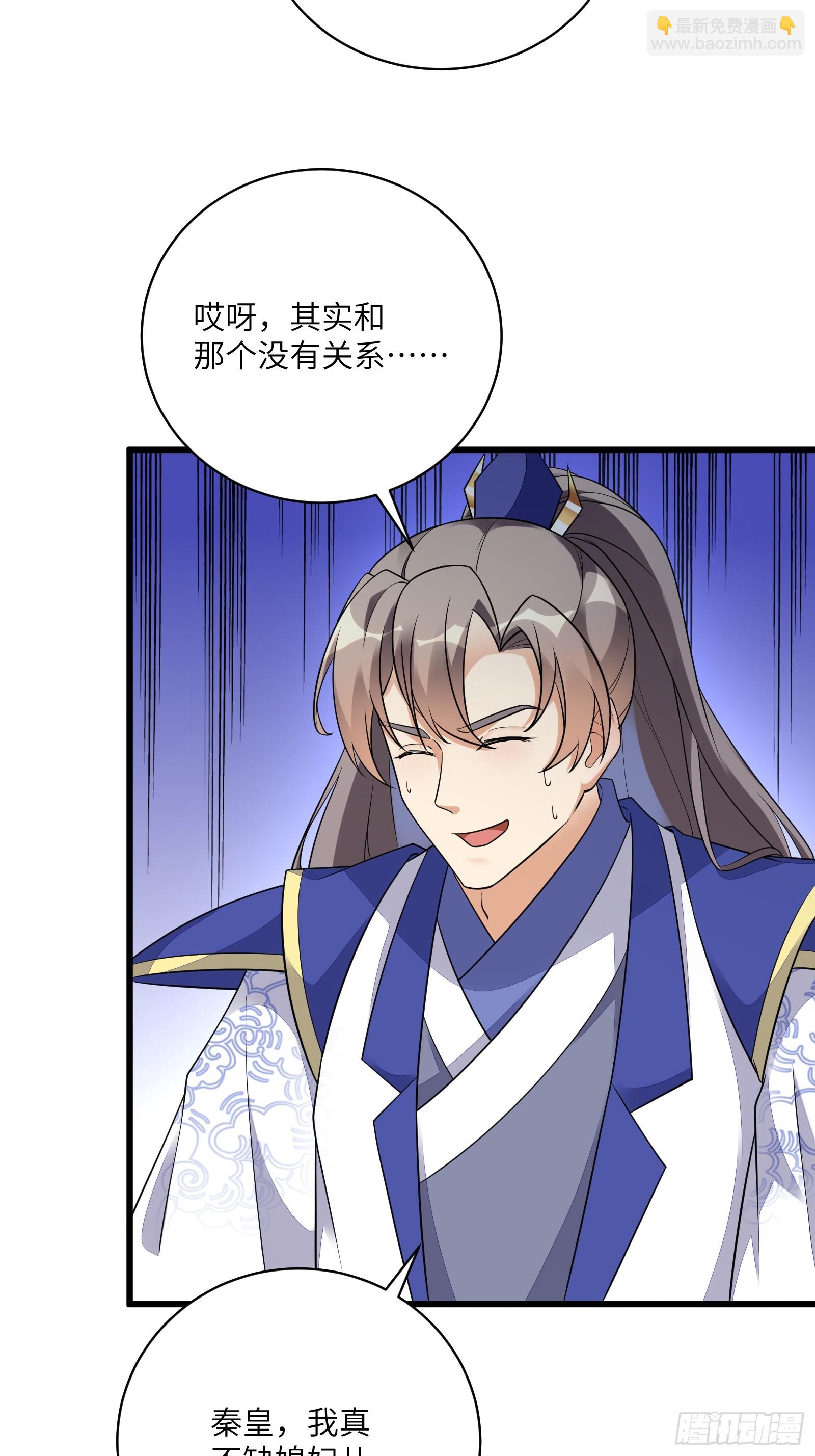 第226话 不缺媳妇26