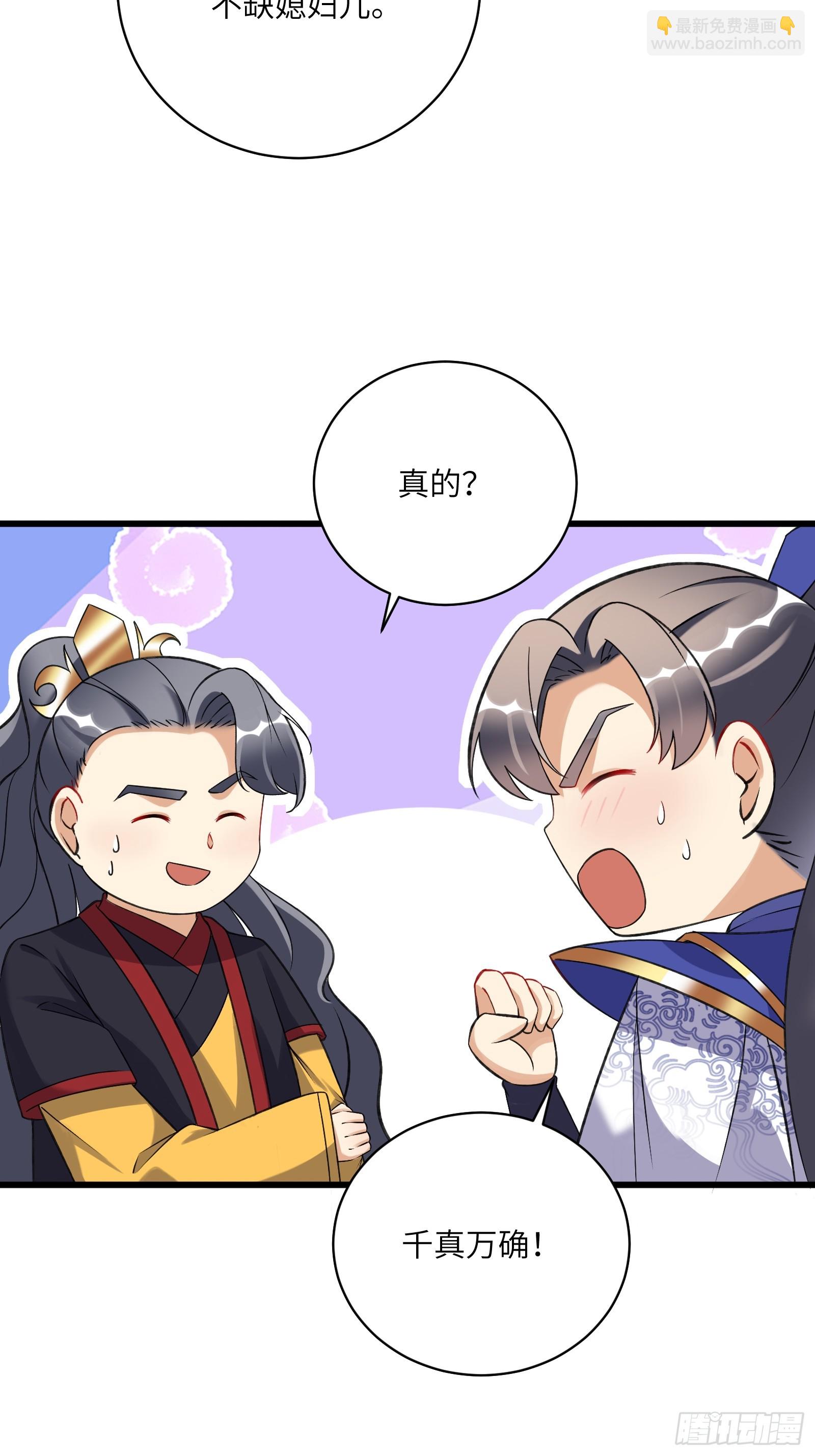 第226话 不缺媳妇27