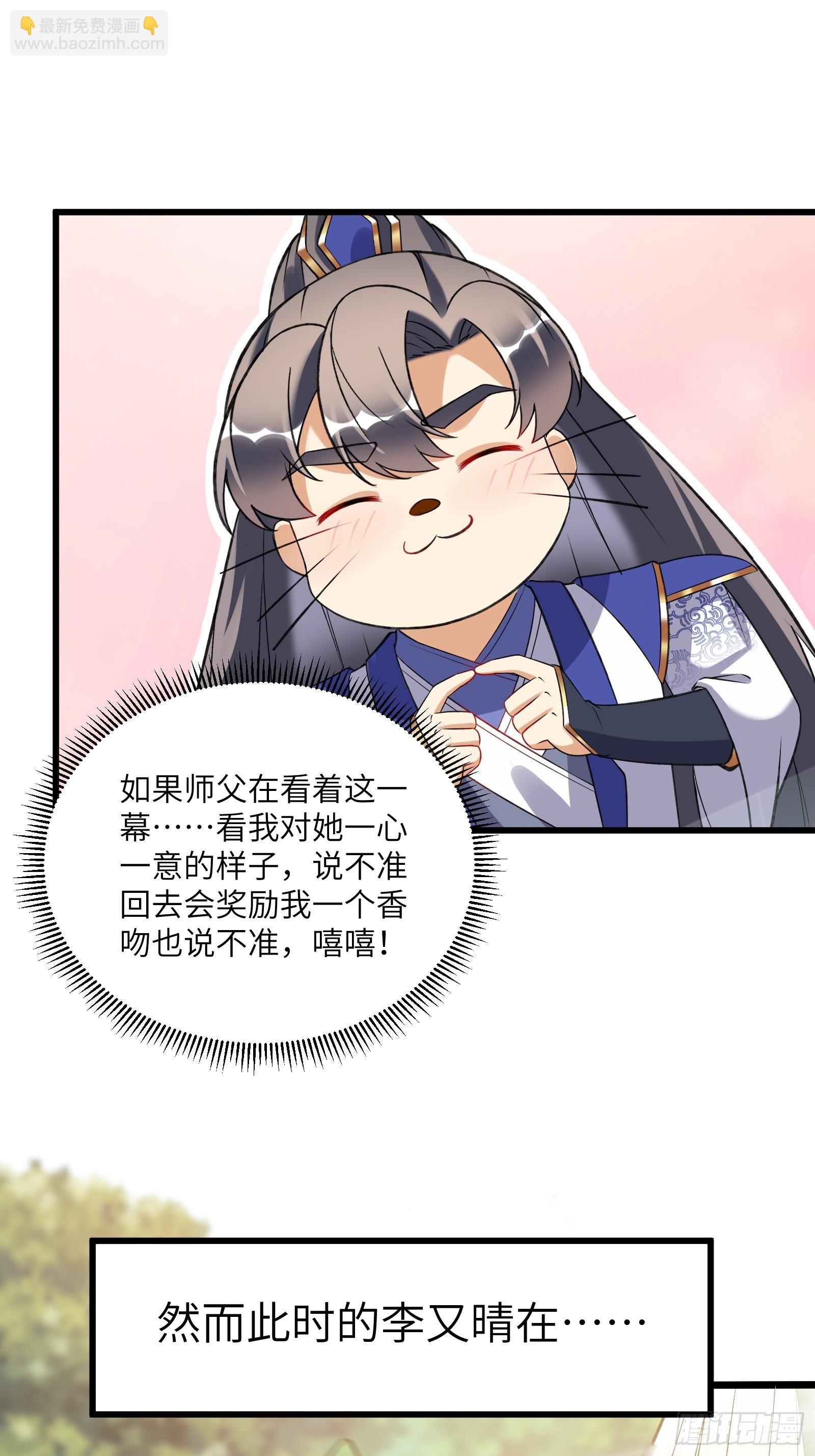 第226话 不缺媳妇28