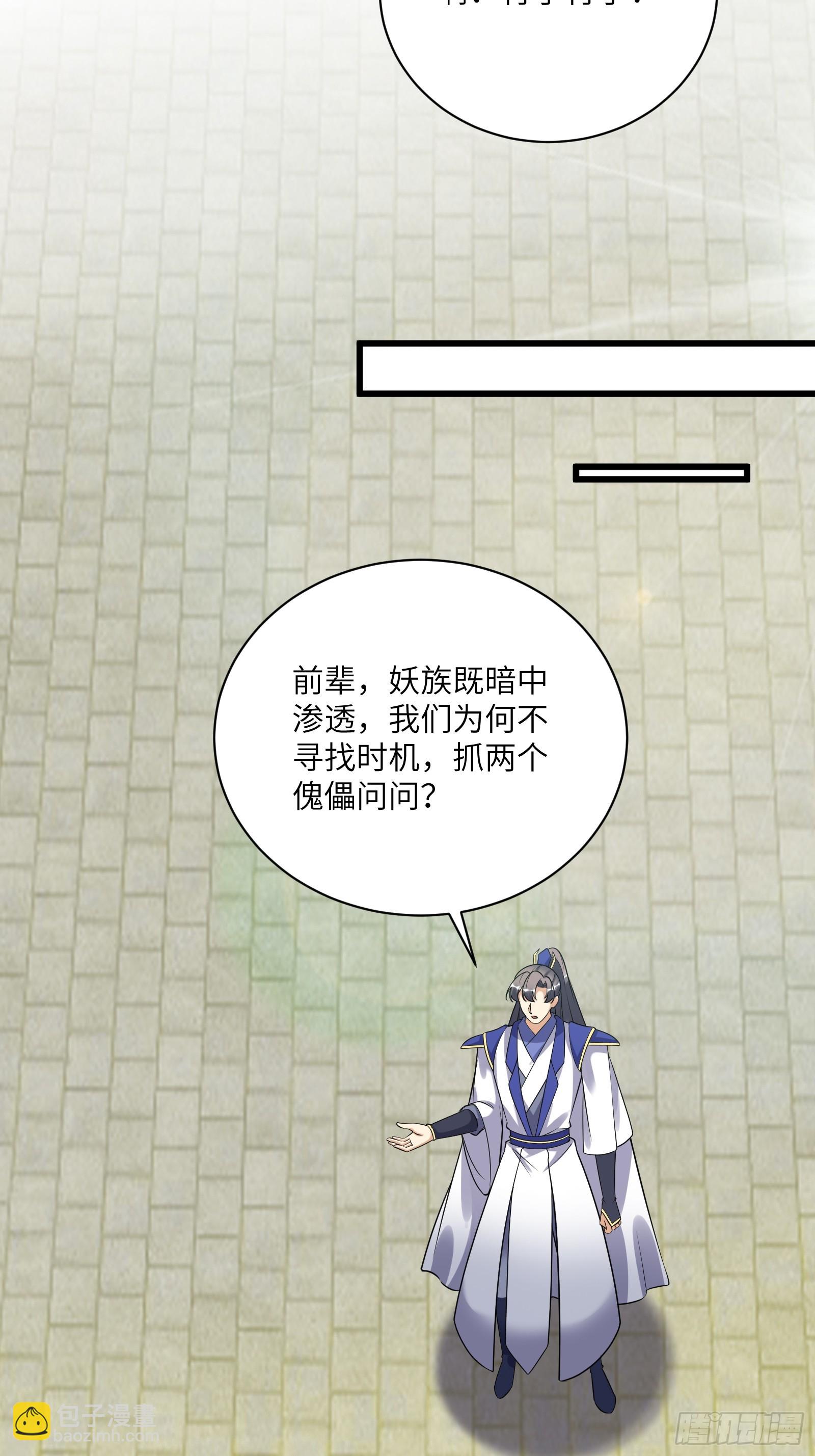 第226话 不缺媳妇32