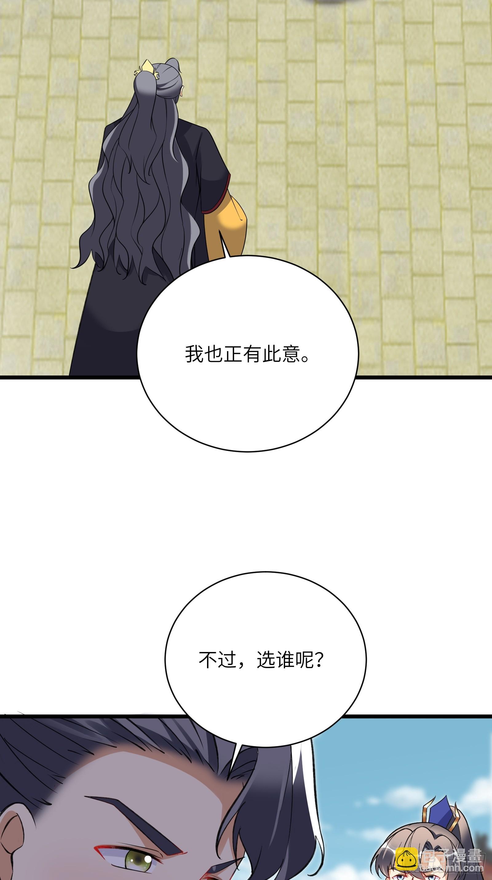 第226话 不缺媳妇33