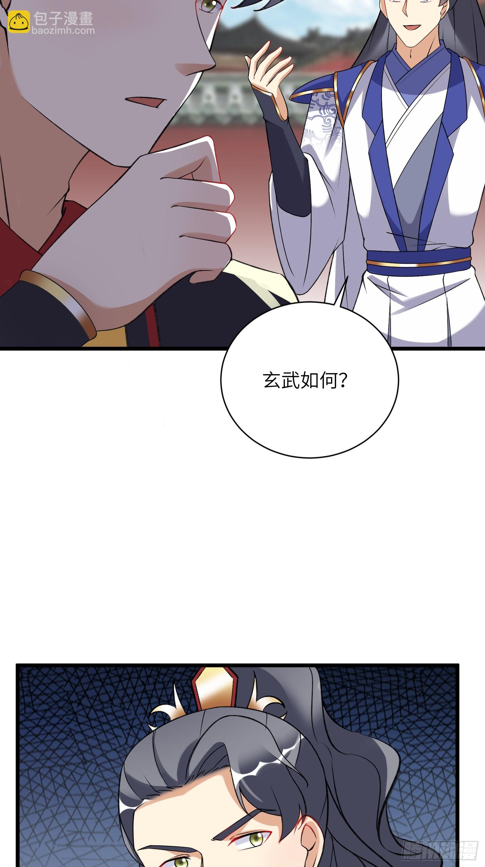 第226话 不缺媳妇34