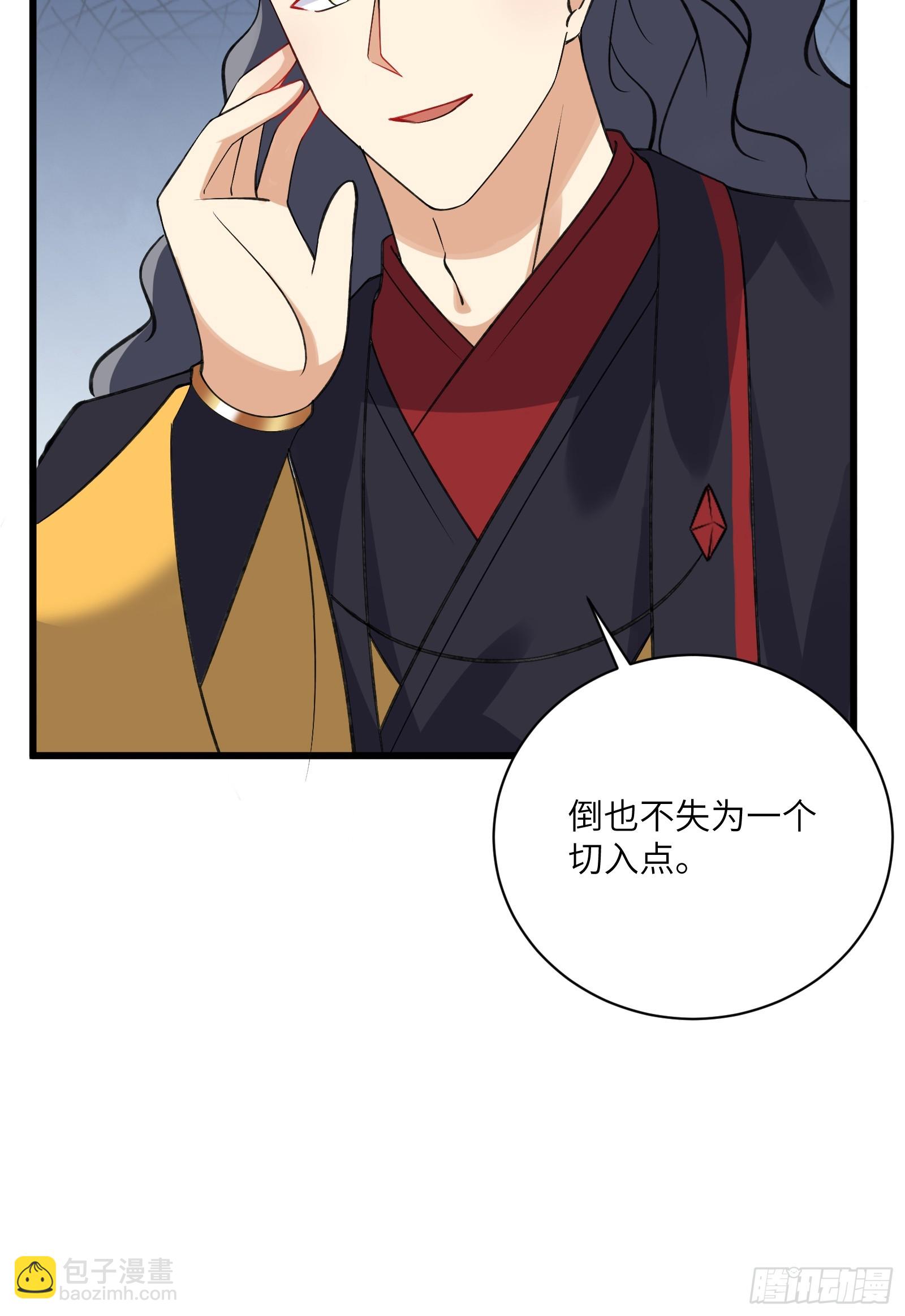 第226话 不缺媳妇35