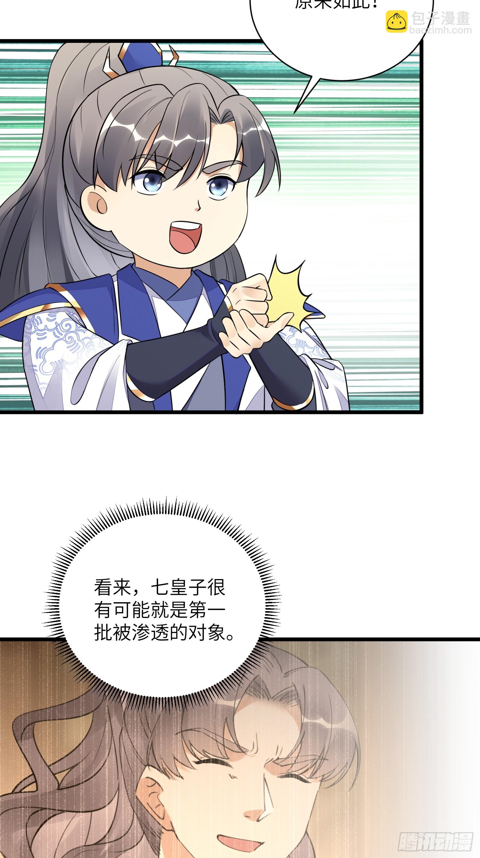 第226话 不缺媳妇4