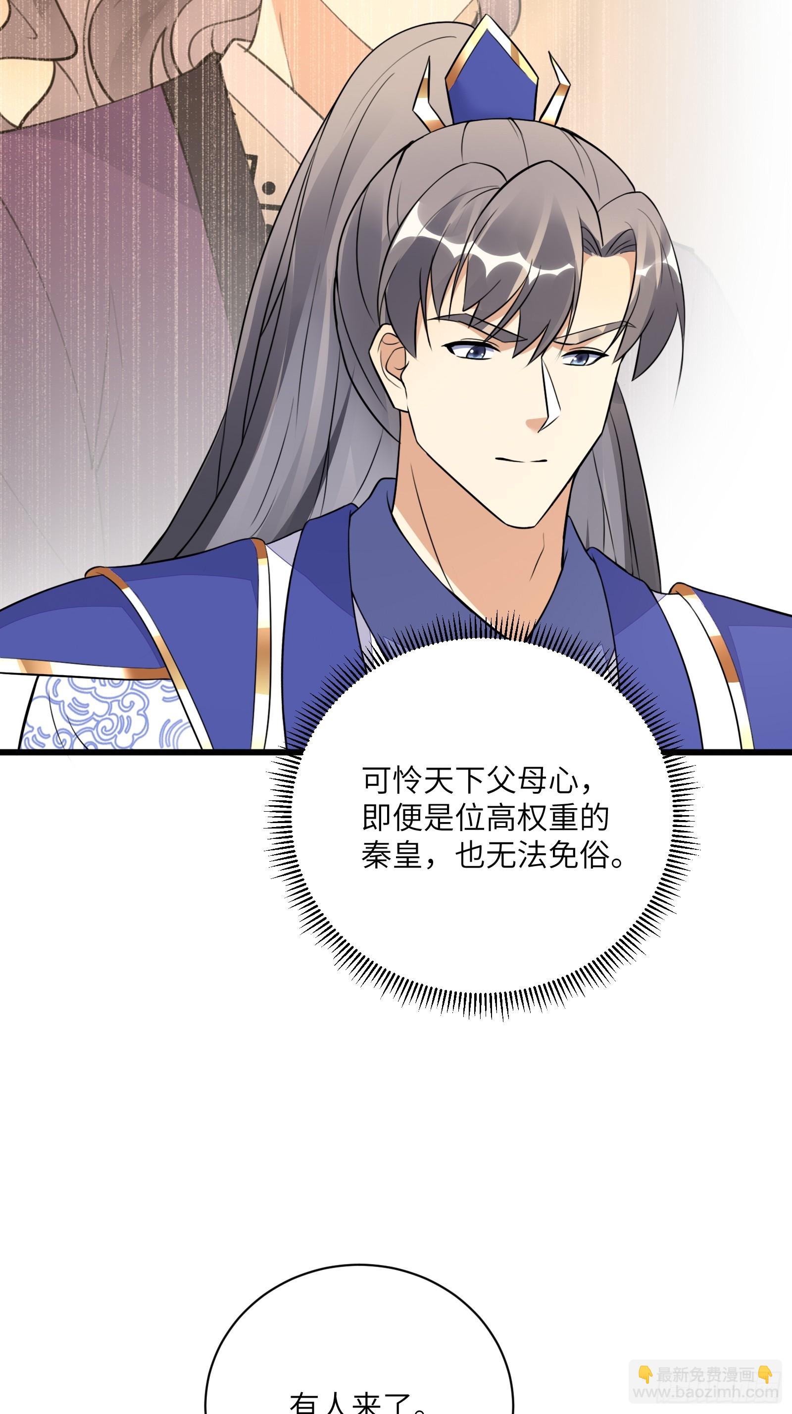 第226话 不缺媳妇5