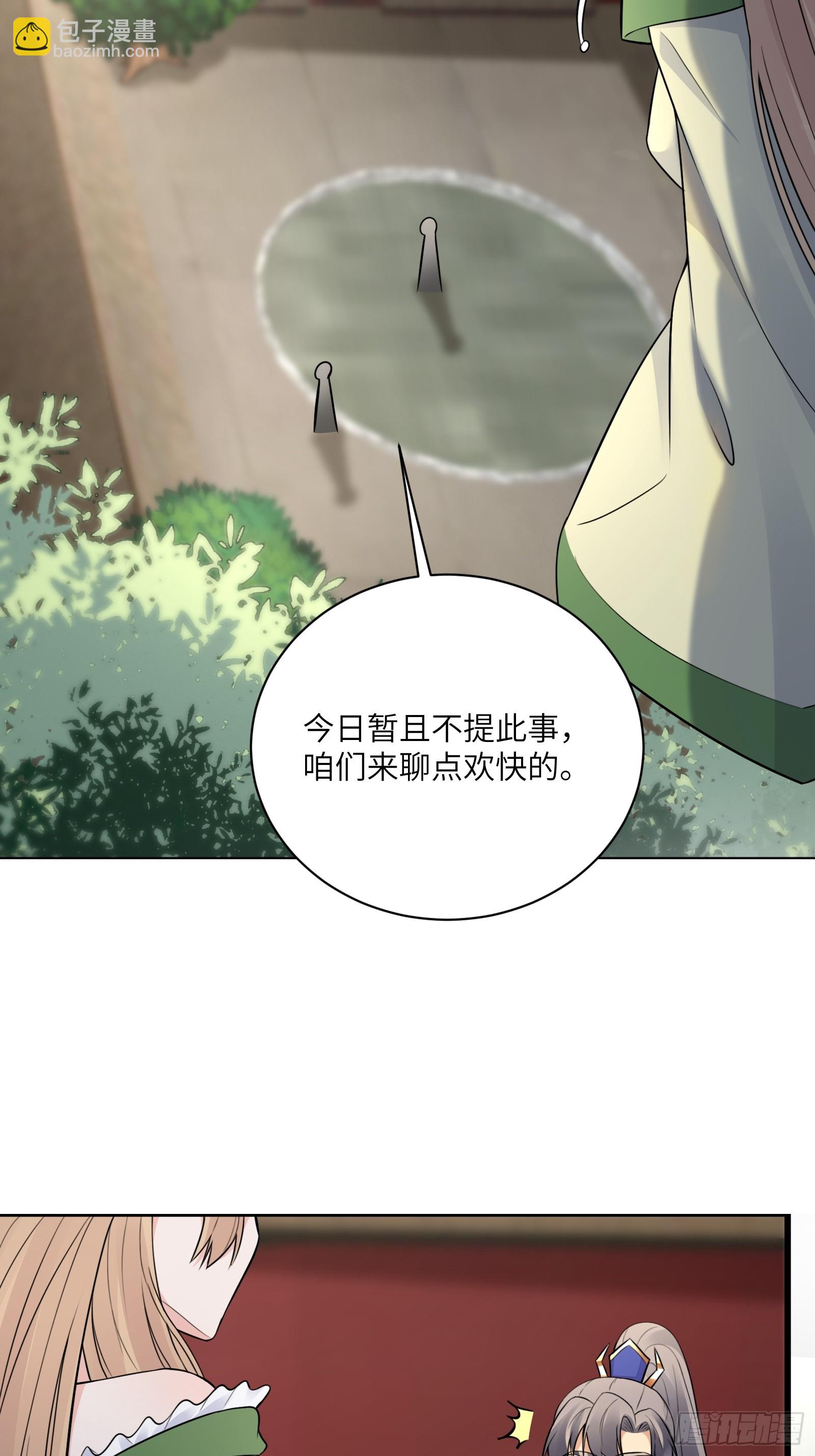 第226话 不缺媳妇7