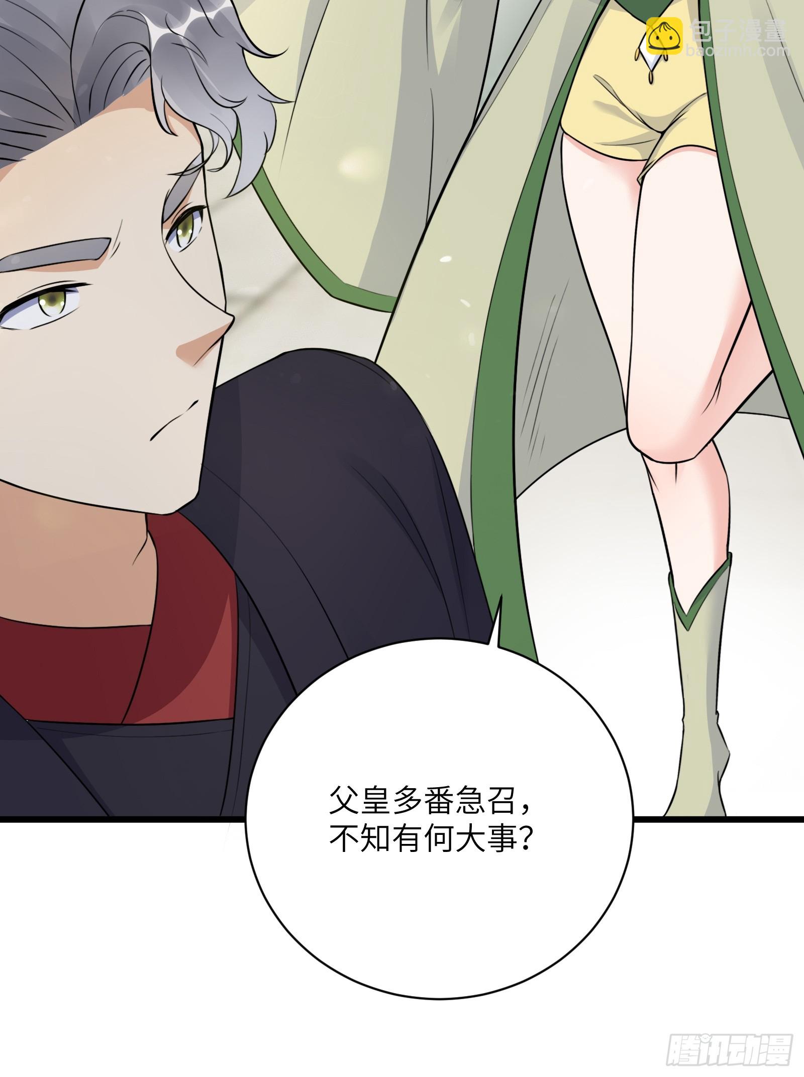 第226话 不缺媳妇9