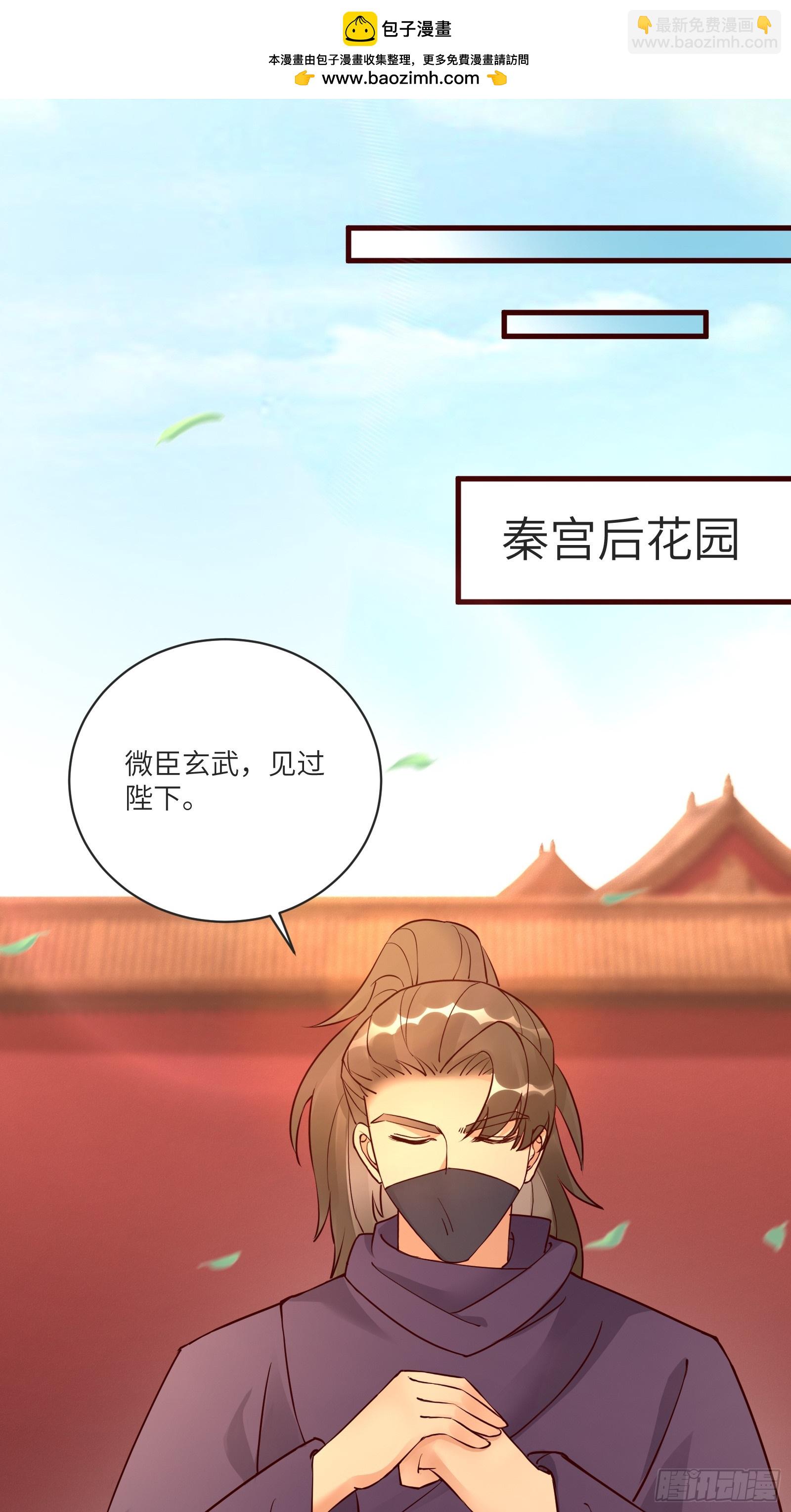 第227话 玄武1
