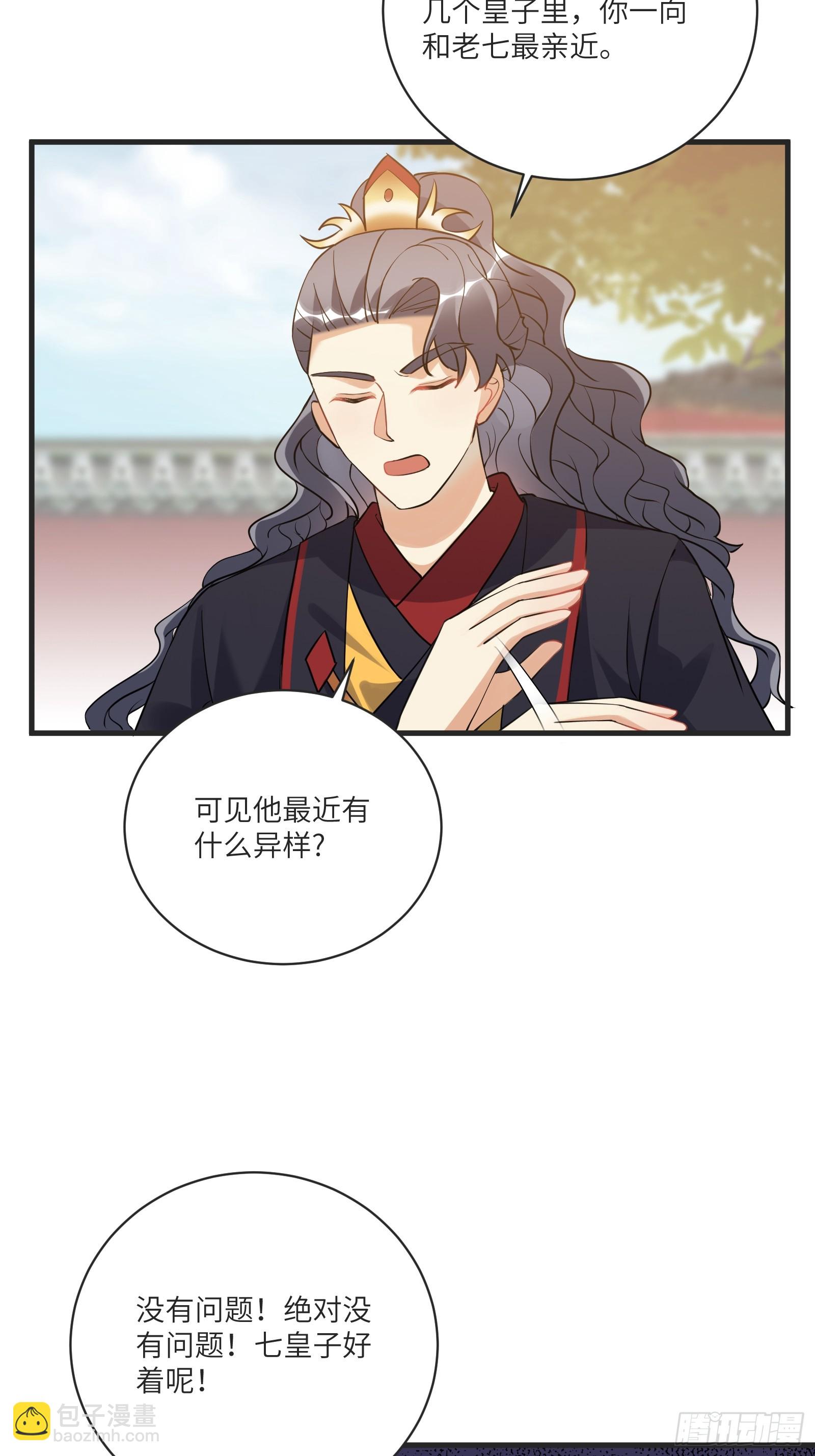 第227话 玄武14