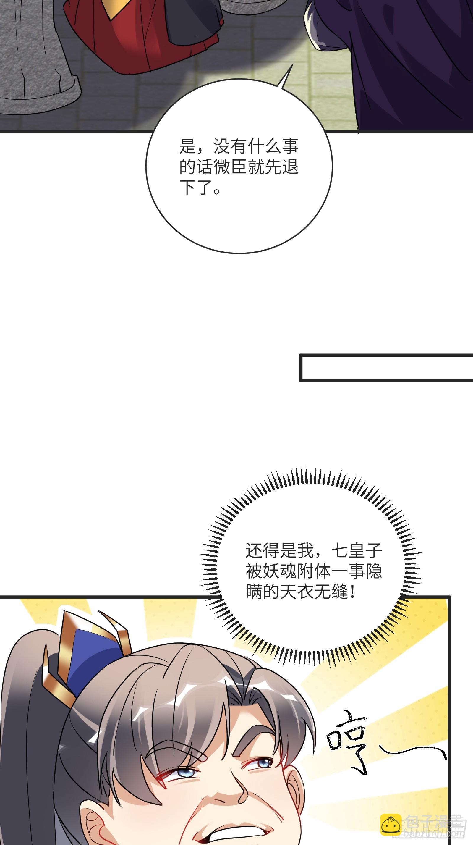 第227话 玄武17