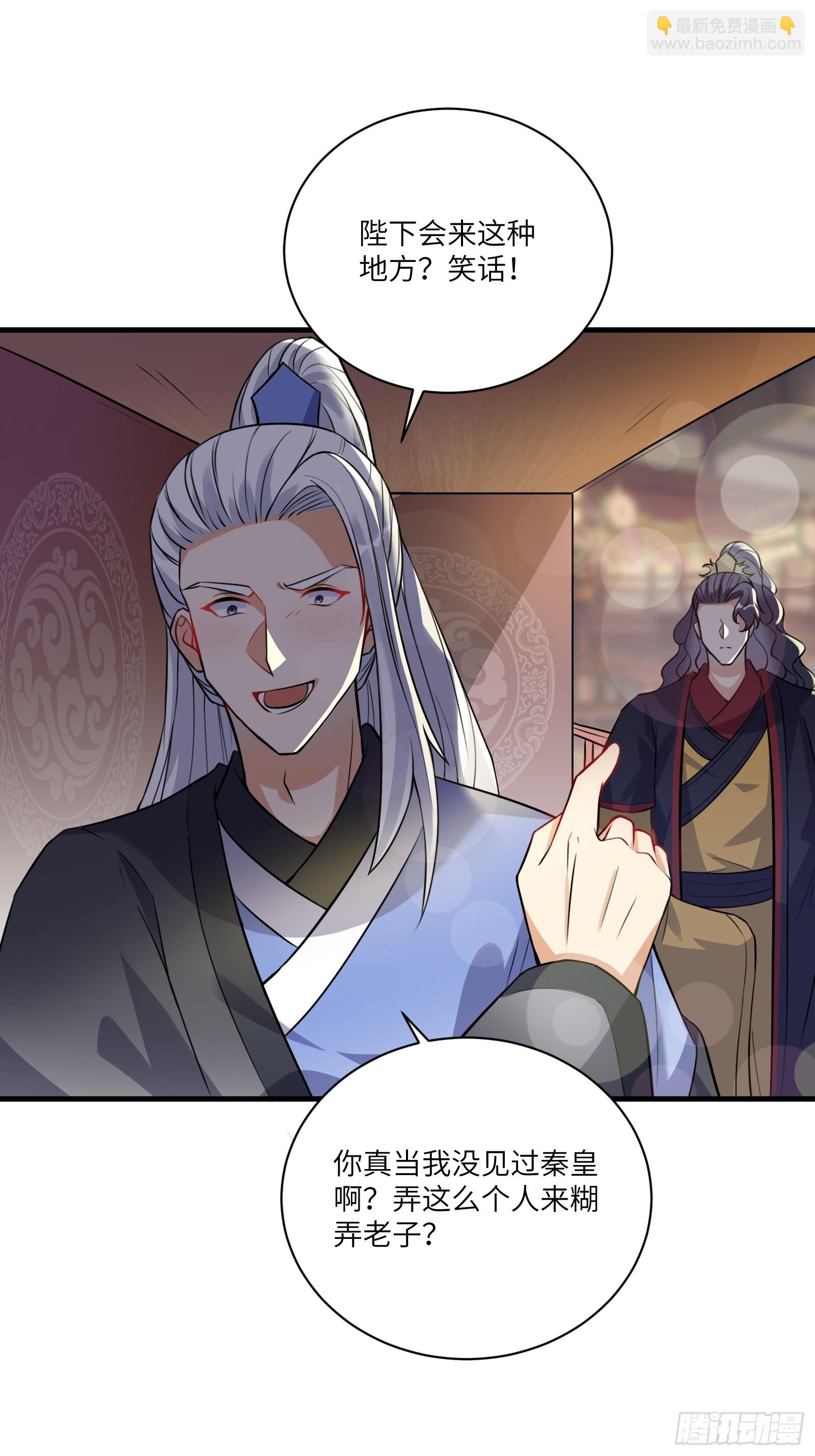 第228话 你说你装什么装呢？10