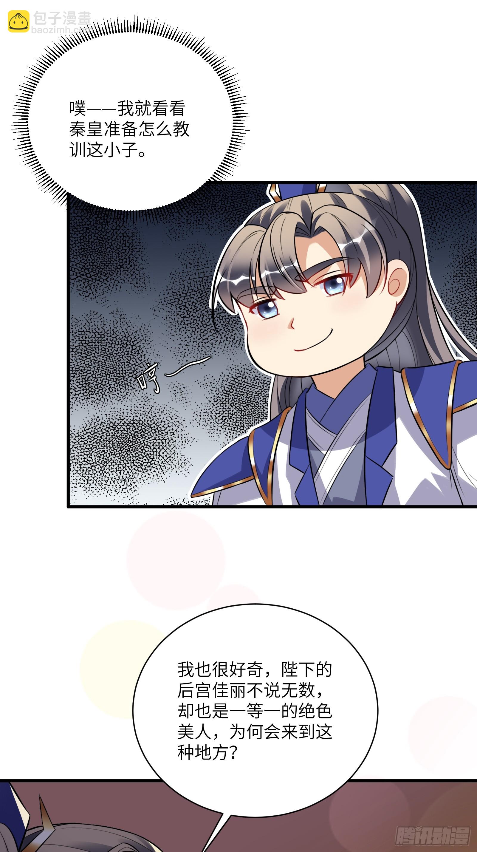 第228话 你说你装什么装呢？11