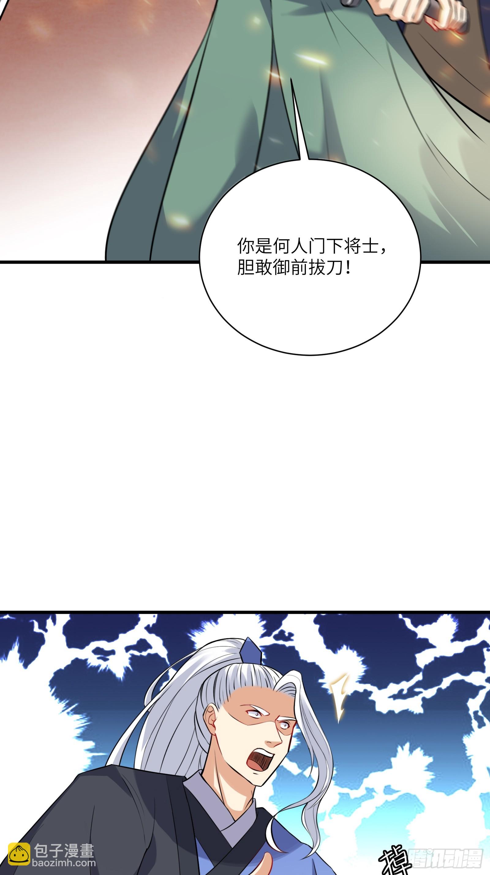 第228话 你说你装什么装呢？15