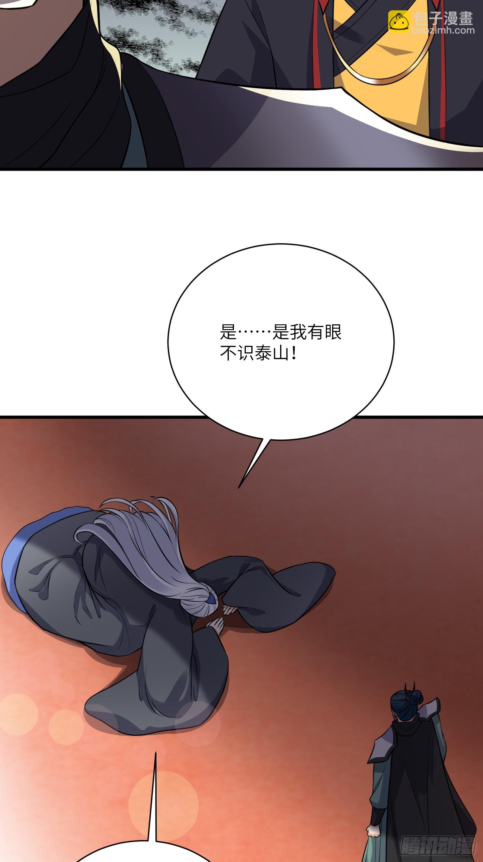 第228话 你说你装什么装呢？17