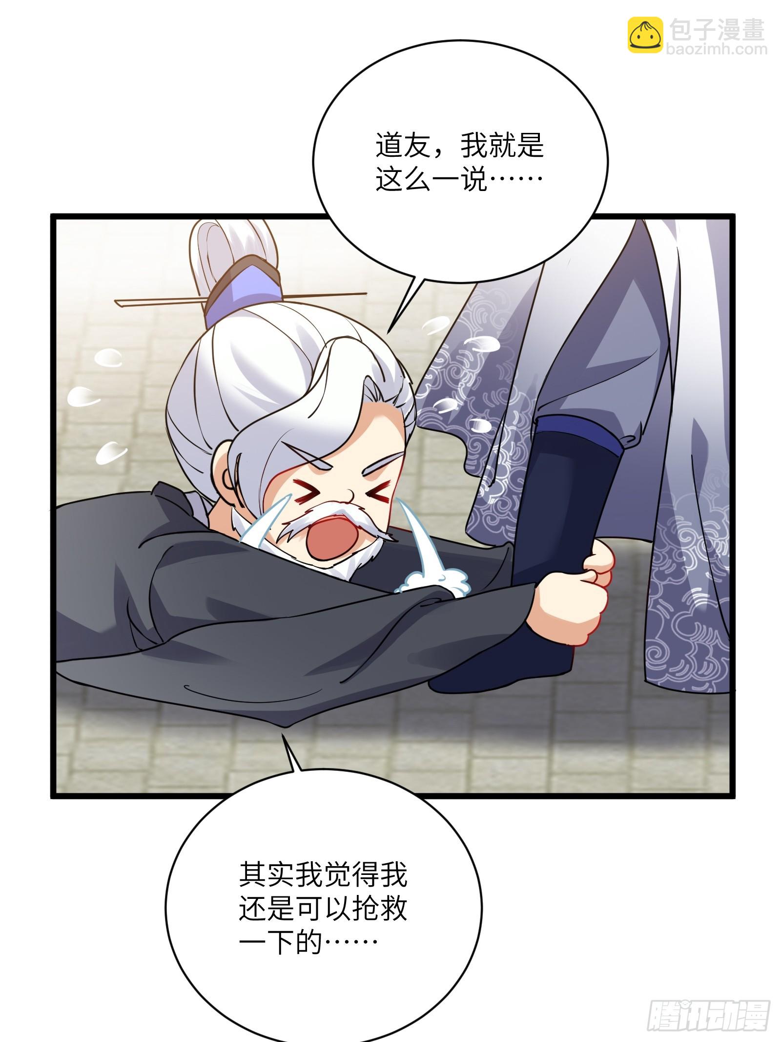 第228话 你说你装什么装呢？19
