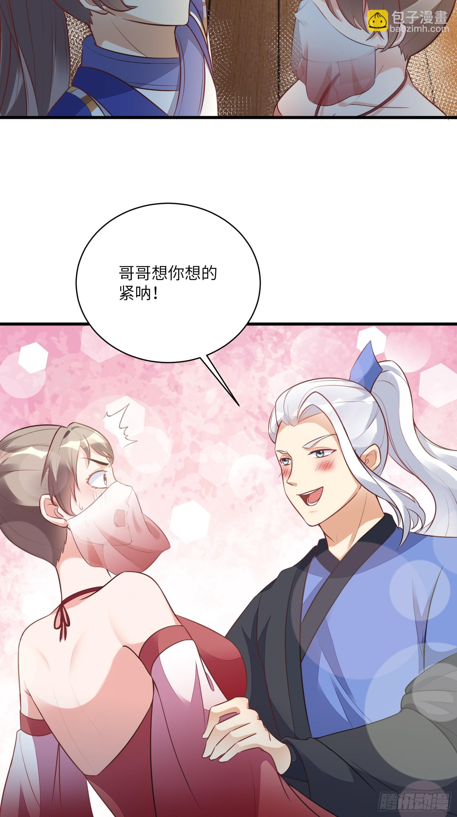 第228话 你说你装什么装呢？2