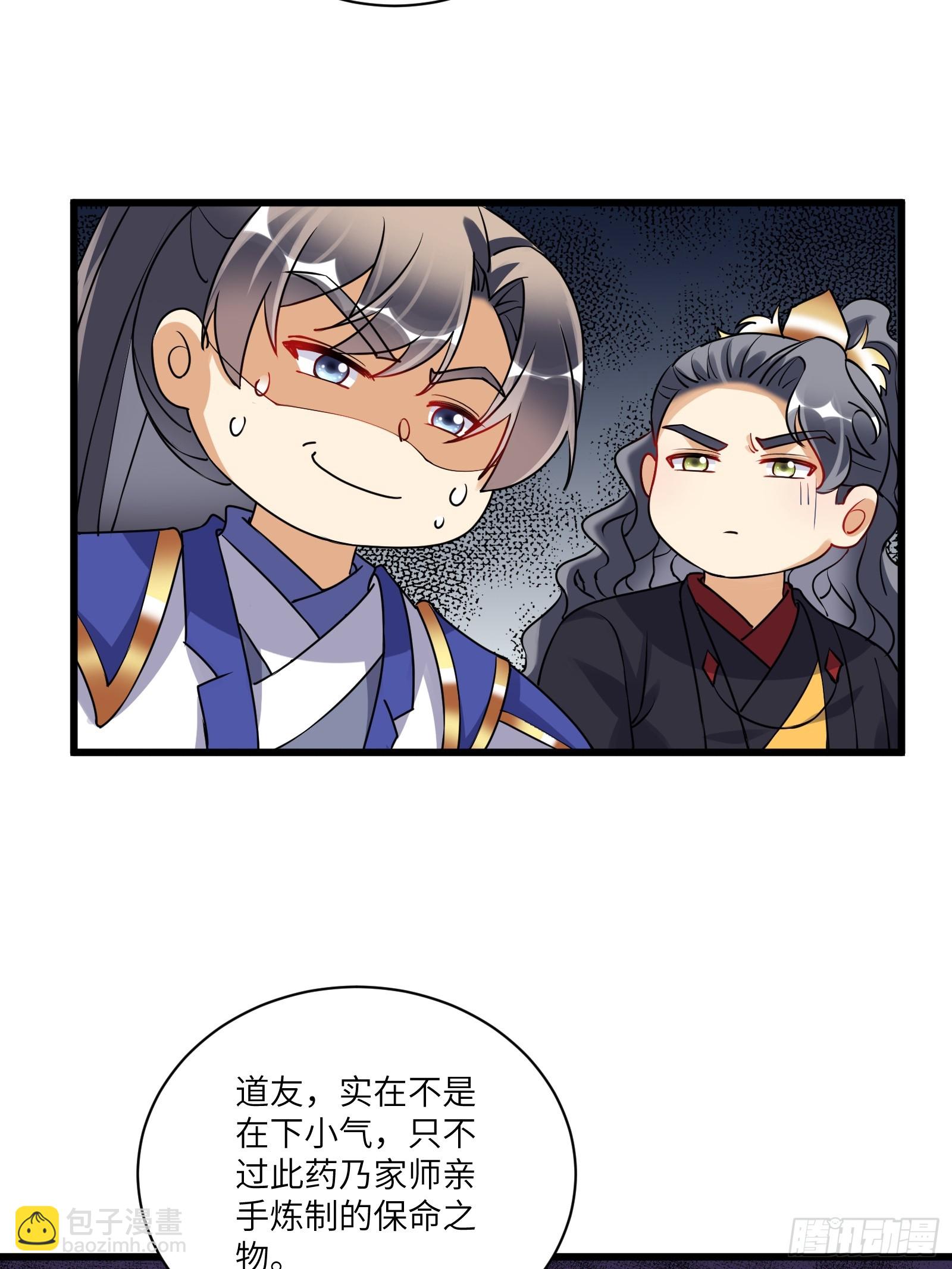 第228话 你说你装什么装呢？20