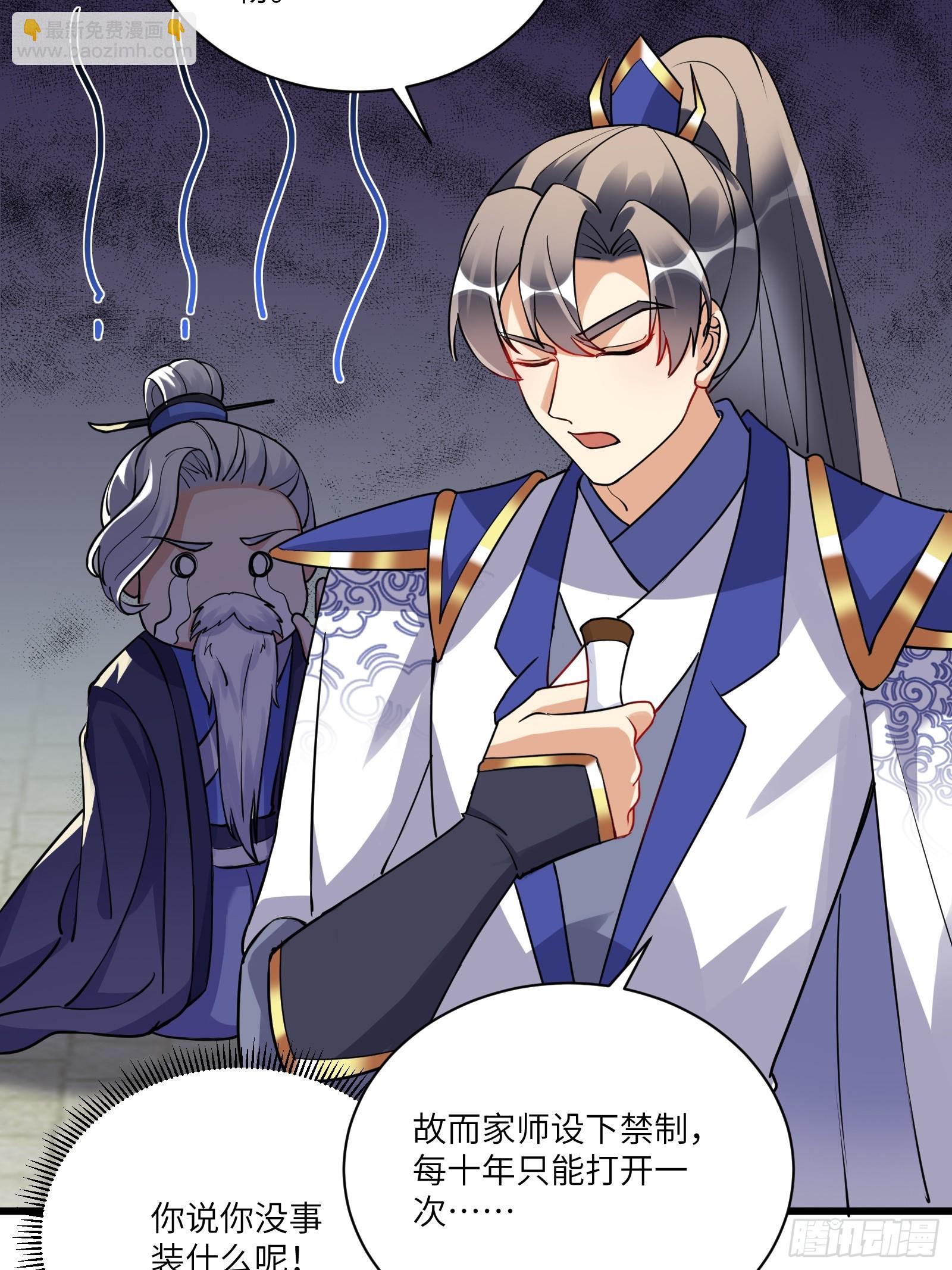 第228话 你说你装什么装呢？21