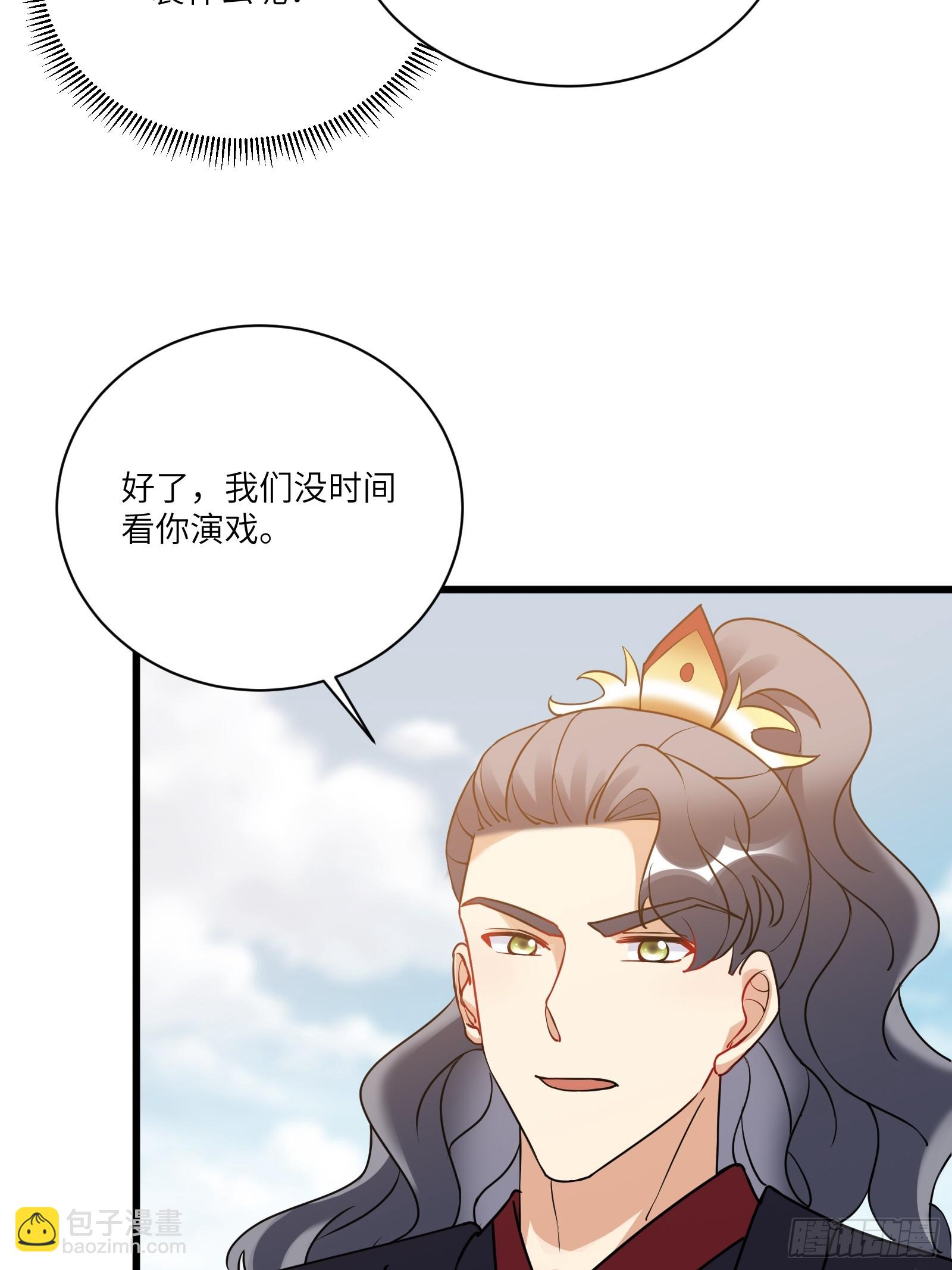 第228话 你说你装什么装呢？22