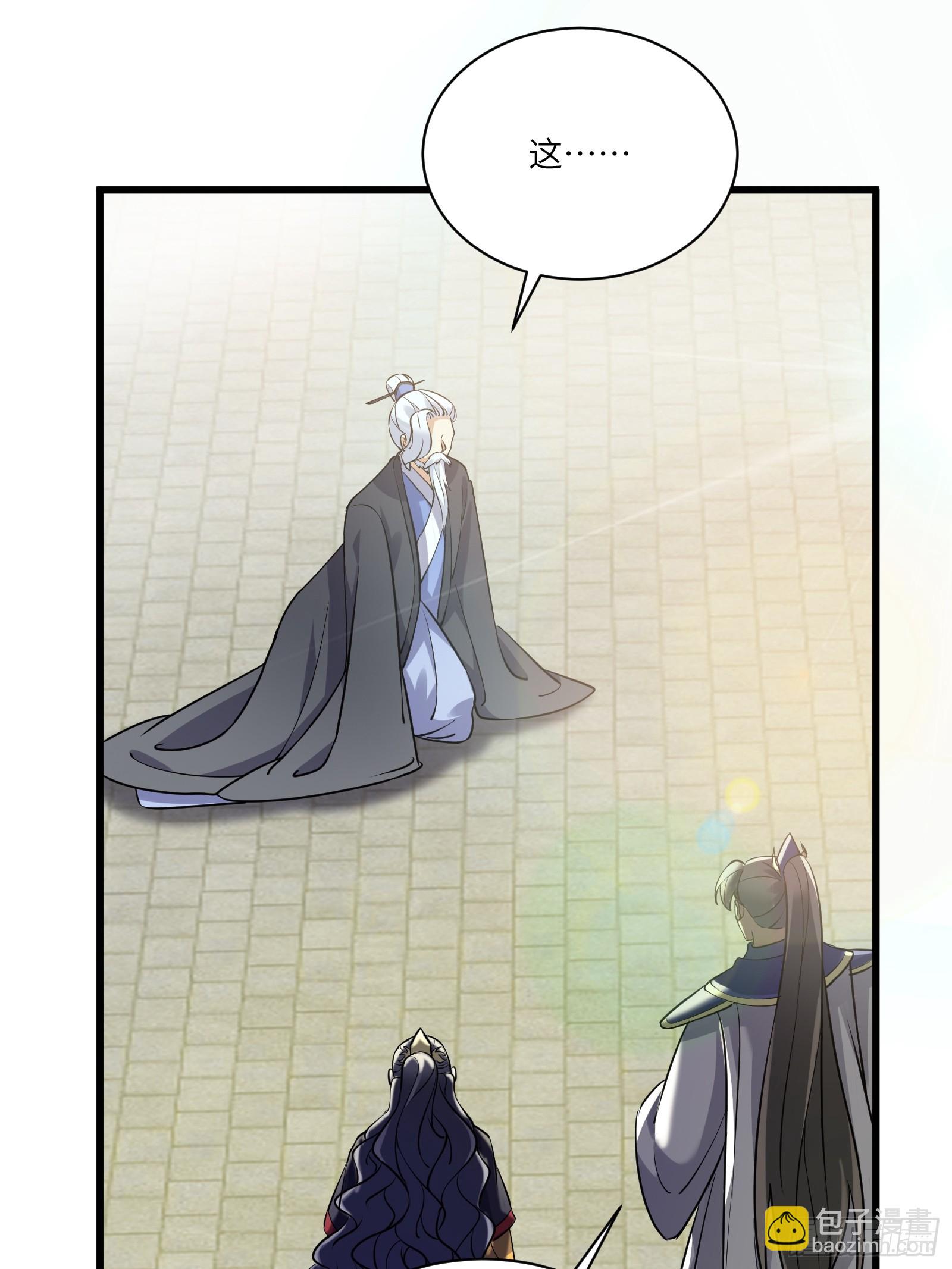 第228话 你说你装什么装呢？24