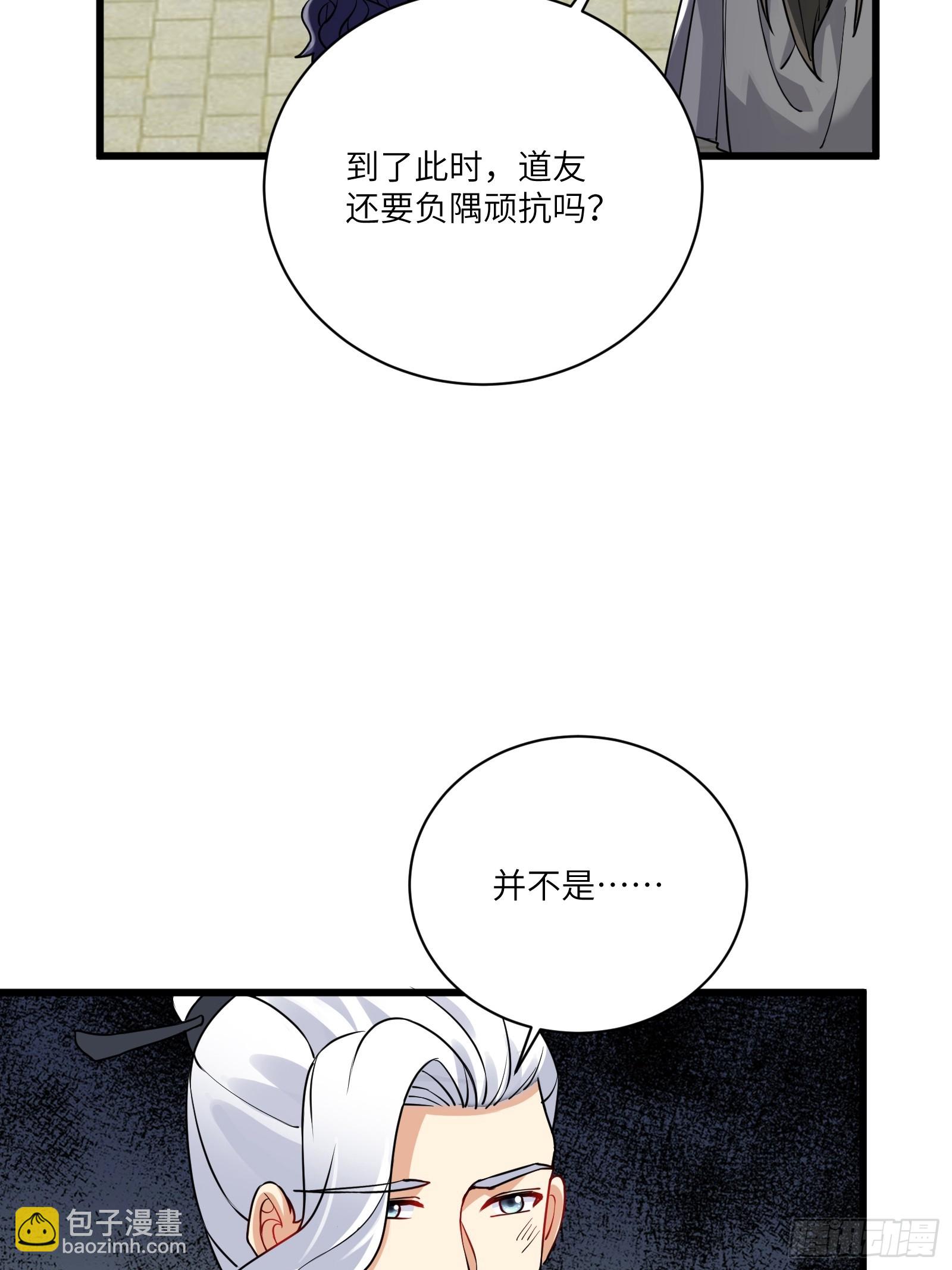 第228话 你说你装什么装呢？25