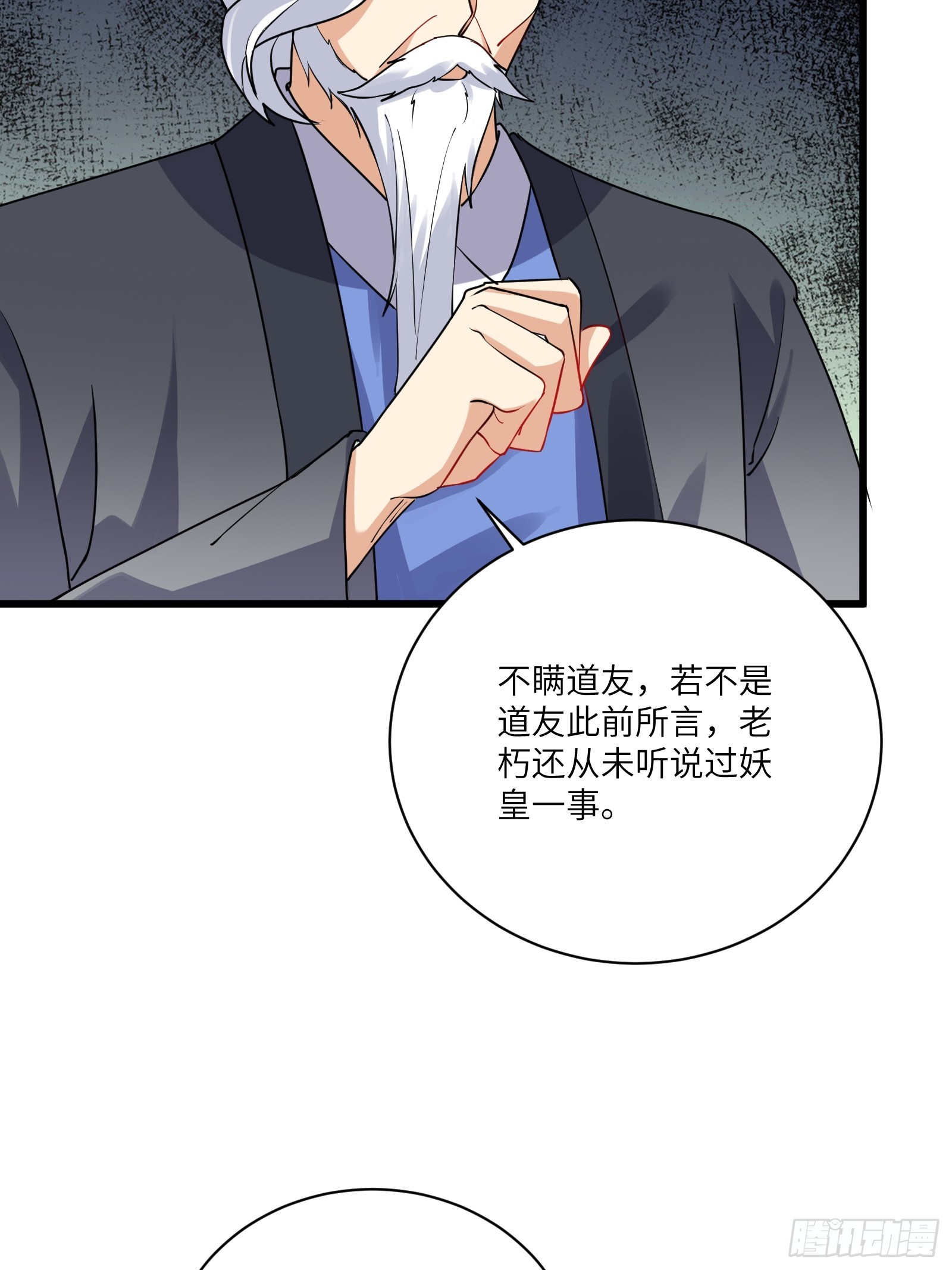 第228话 你说你装什么装呢？26