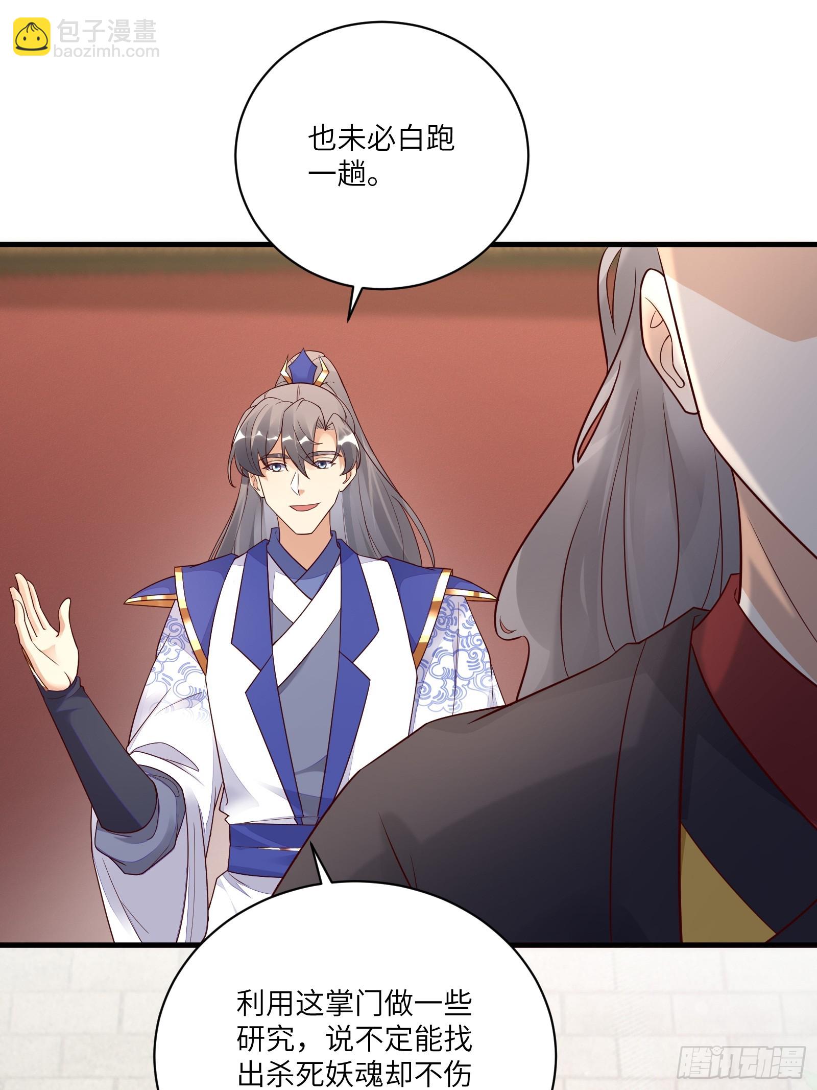 第228话 你说你装什么装呢？32
