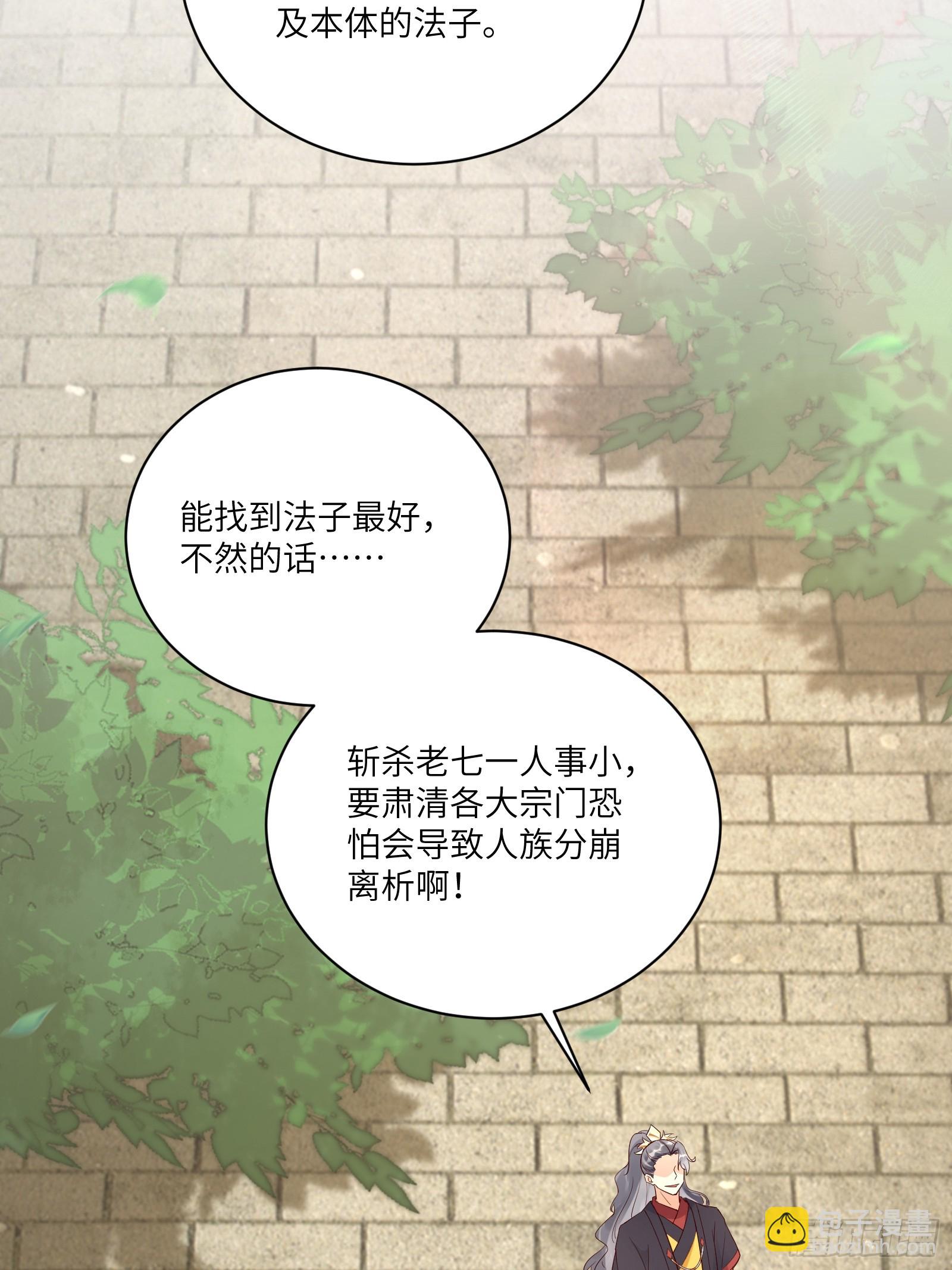 第228话 你说你装什么装呢？33