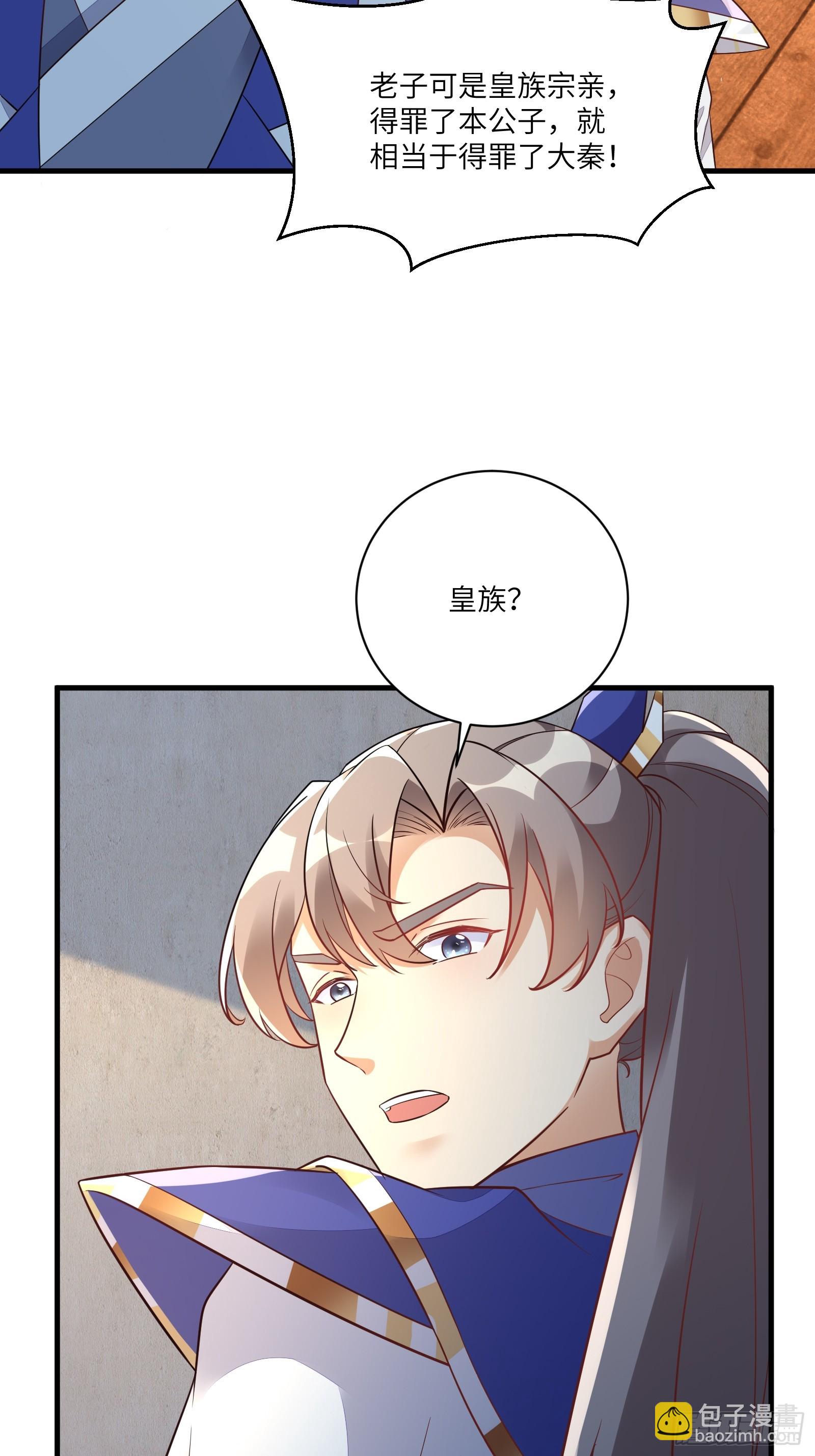 第228话 你说你装什么装呢？8