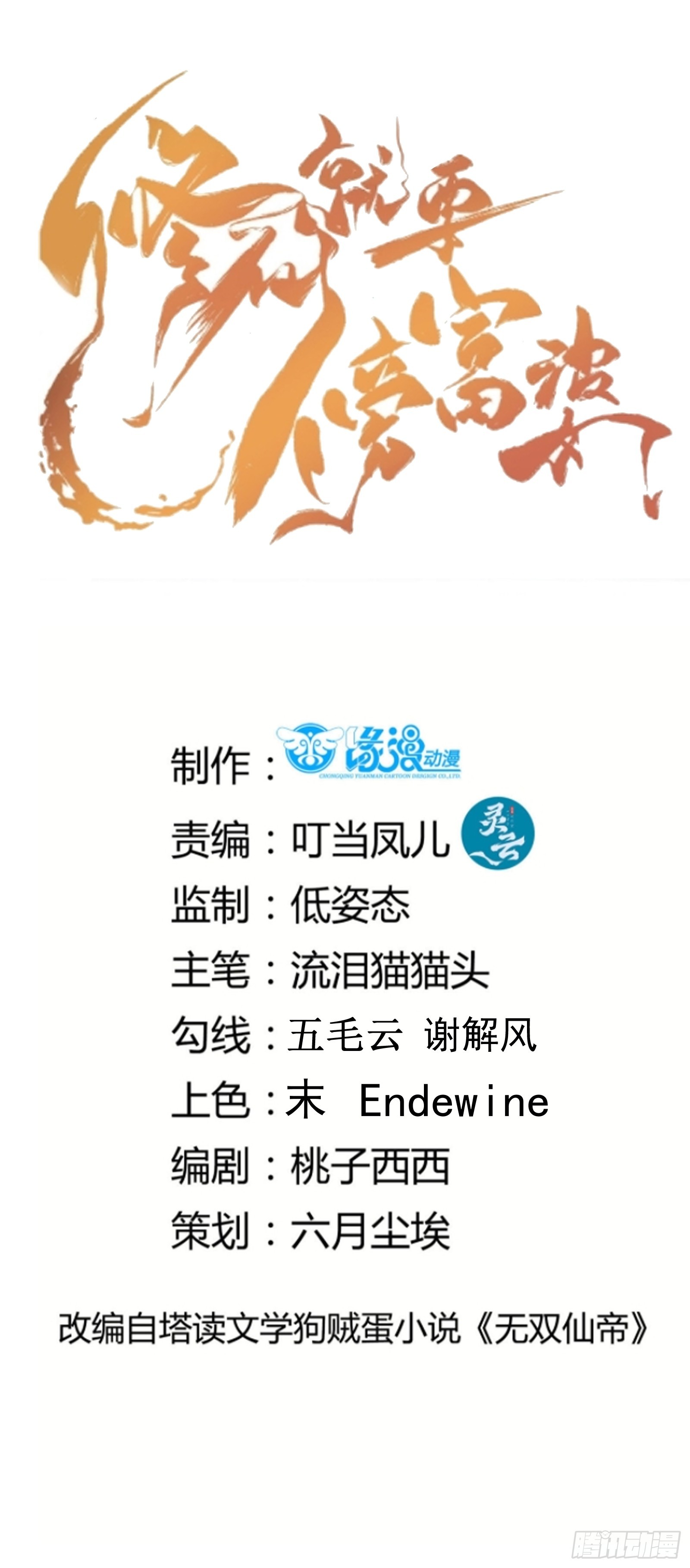 第229话 艳福不浅0