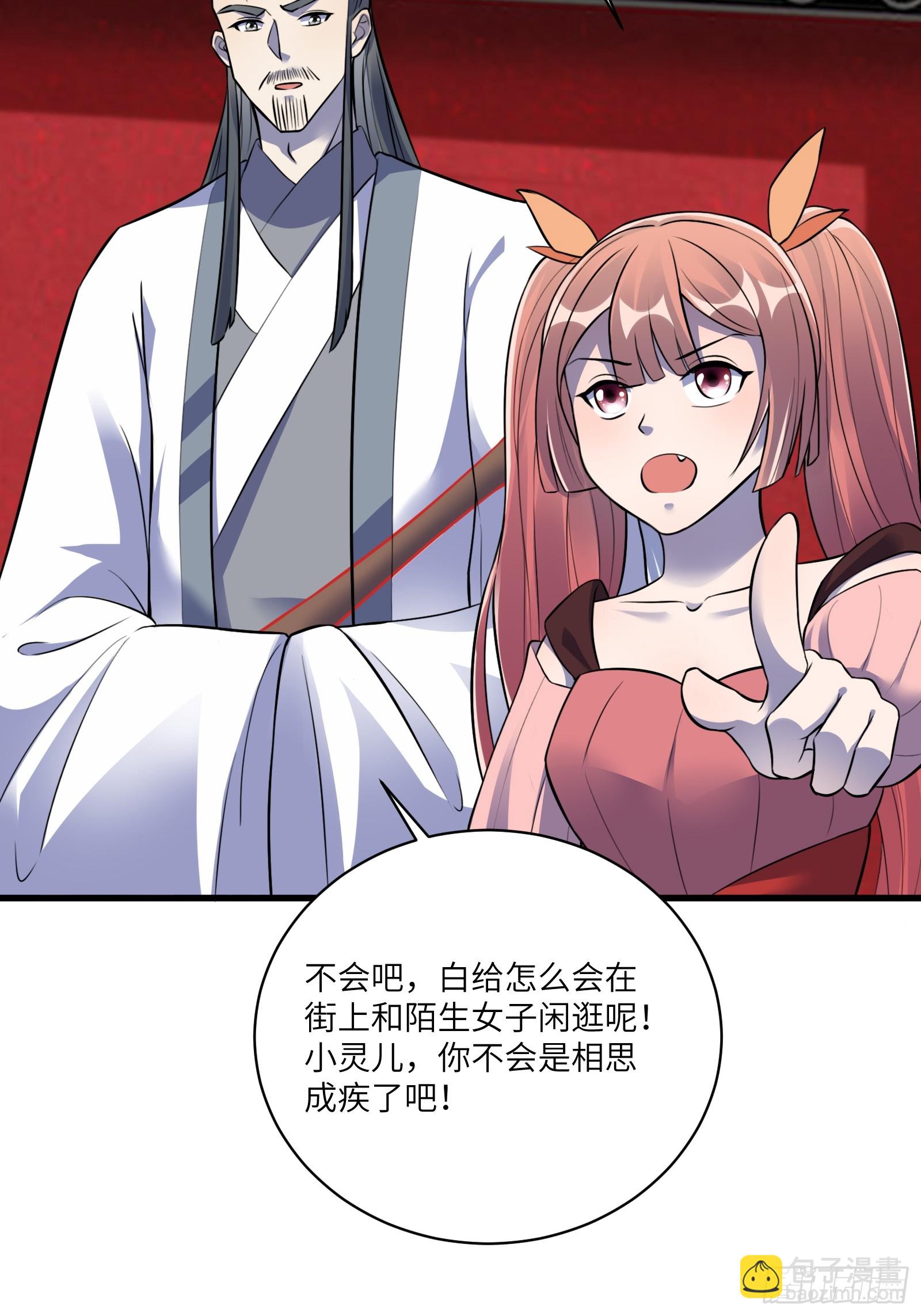 第229话 艳福不浅10