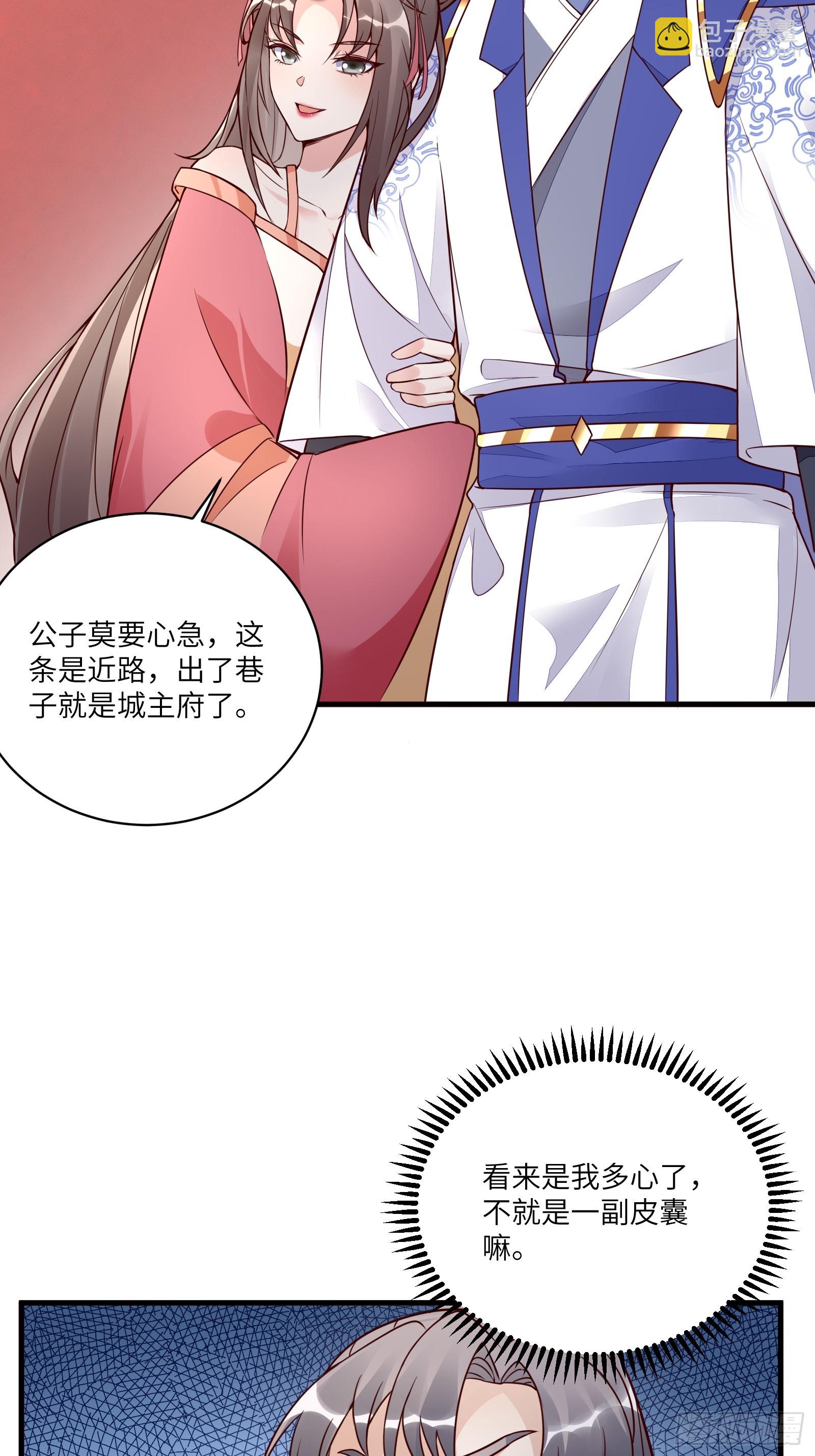 第229话 艳福不浅15