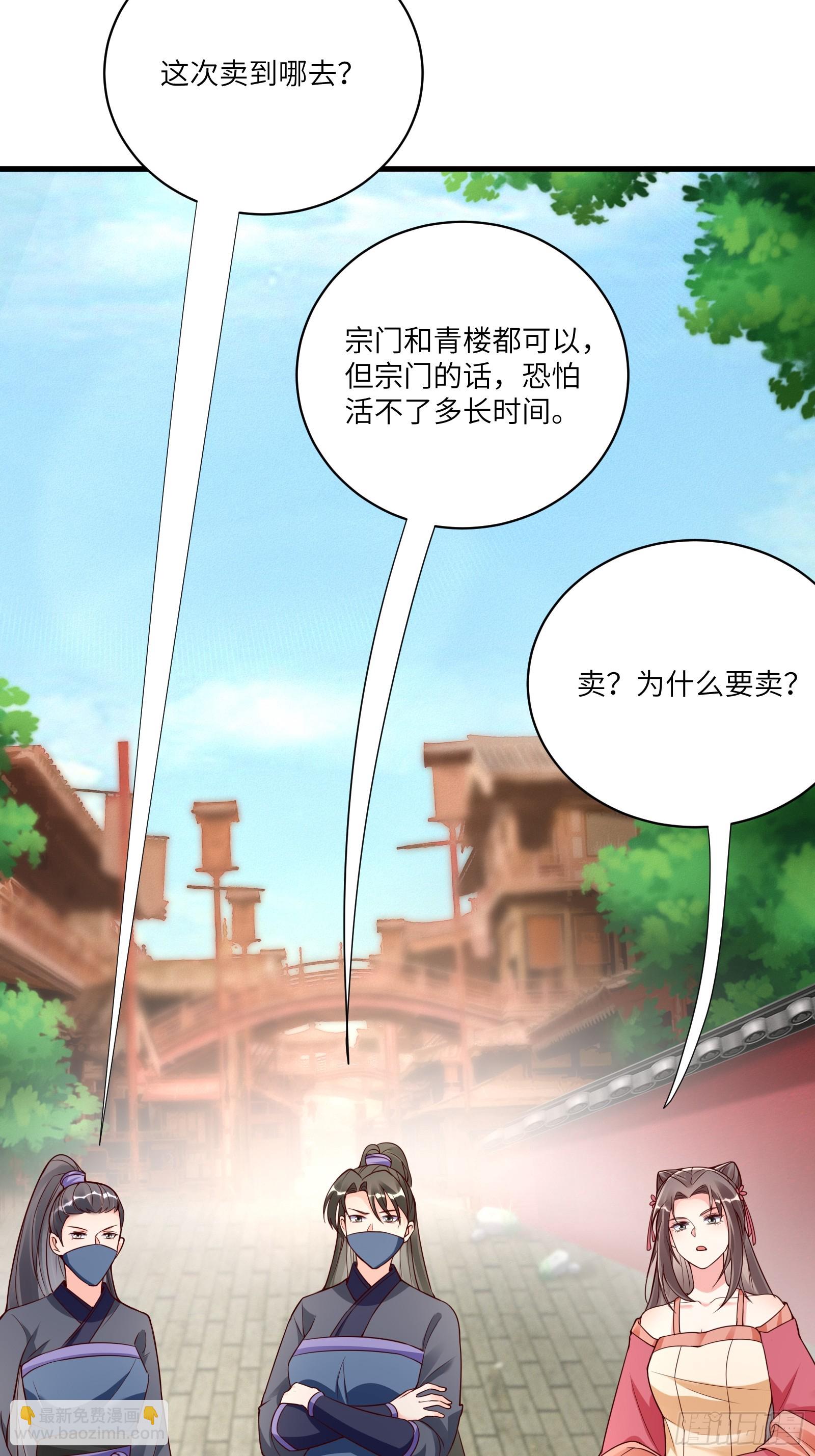 第229话 艳福不浅20