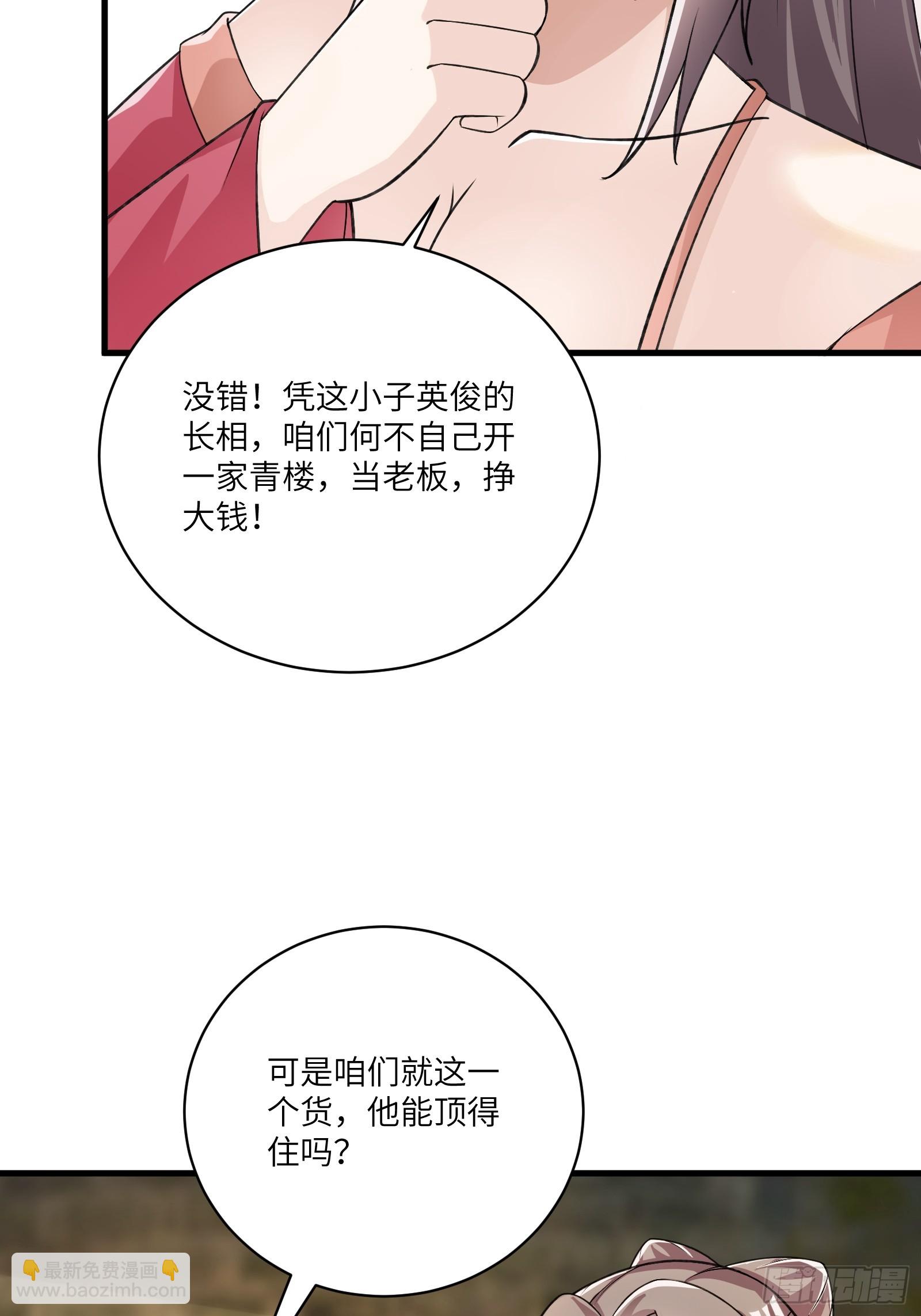 第229话 艳福不浅25