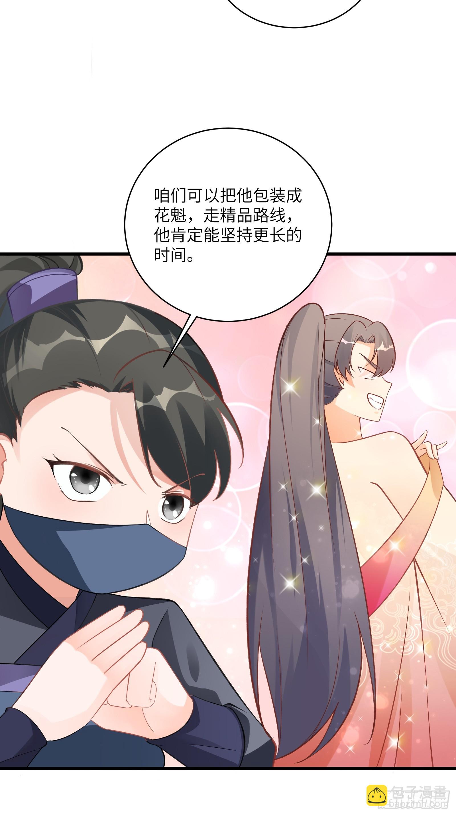 第229话 艳福不浅28