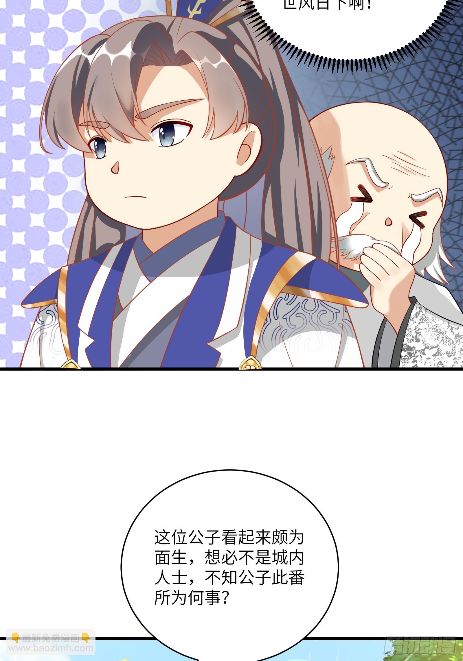 第229话 艳福不浅3