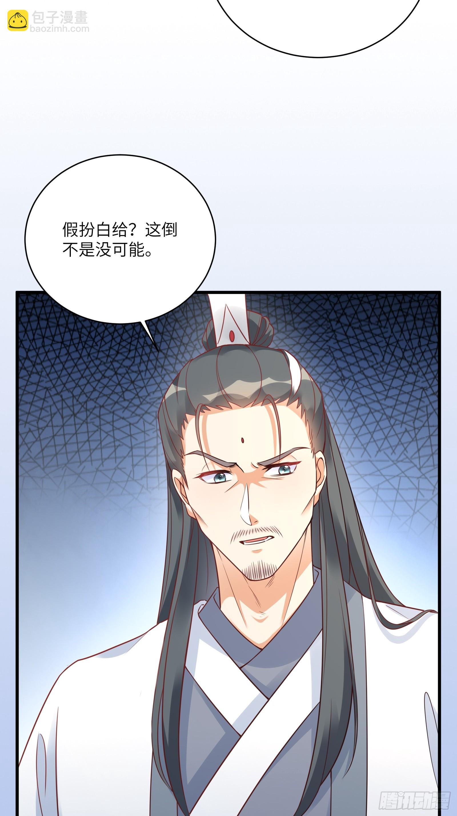 第229话 艳福不浅33