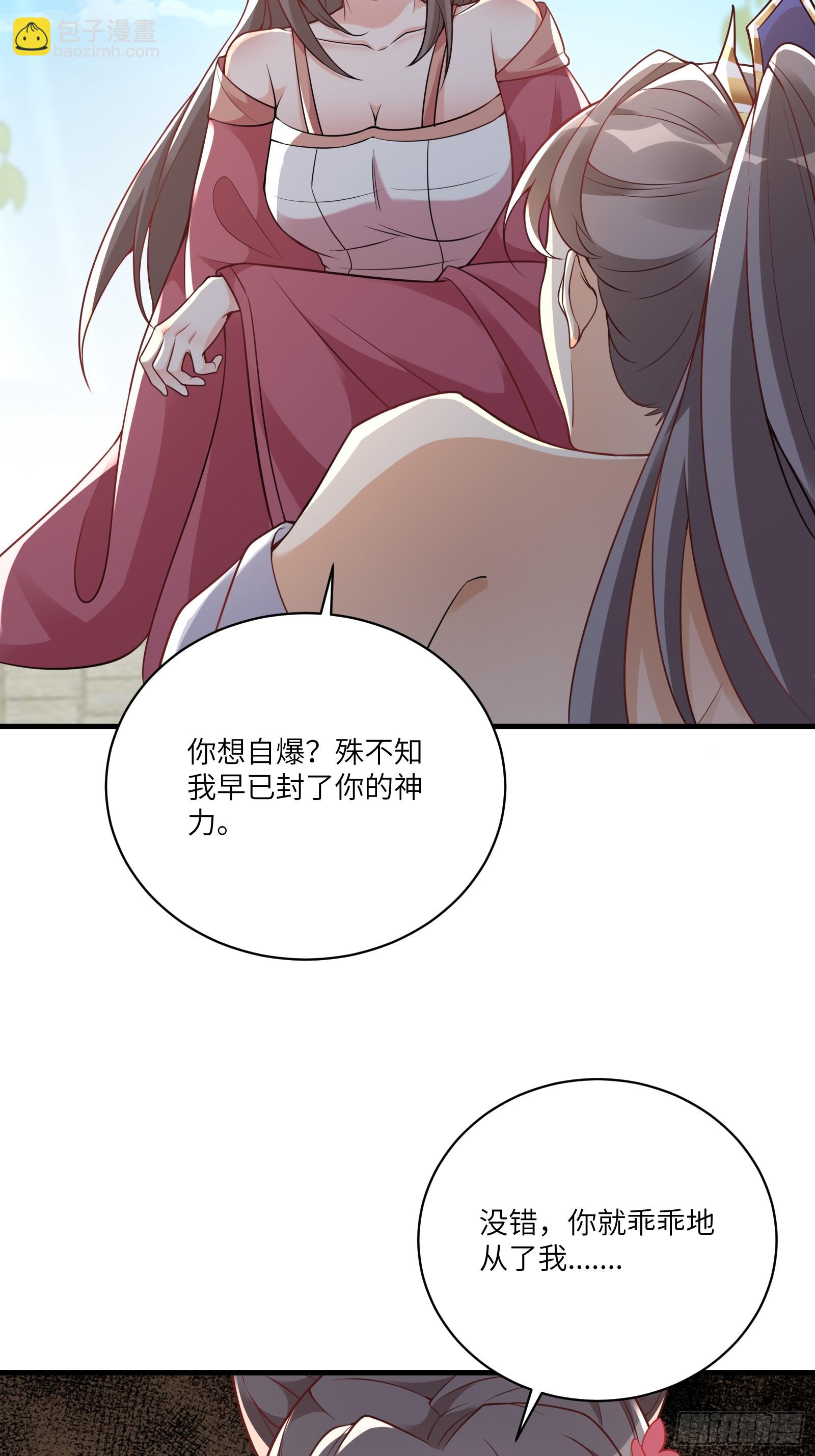 第229话 艳福不浅36