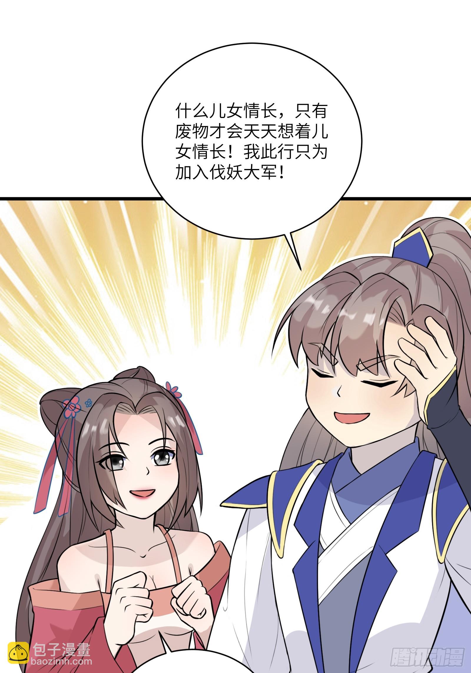 第229话 艳福不浅6