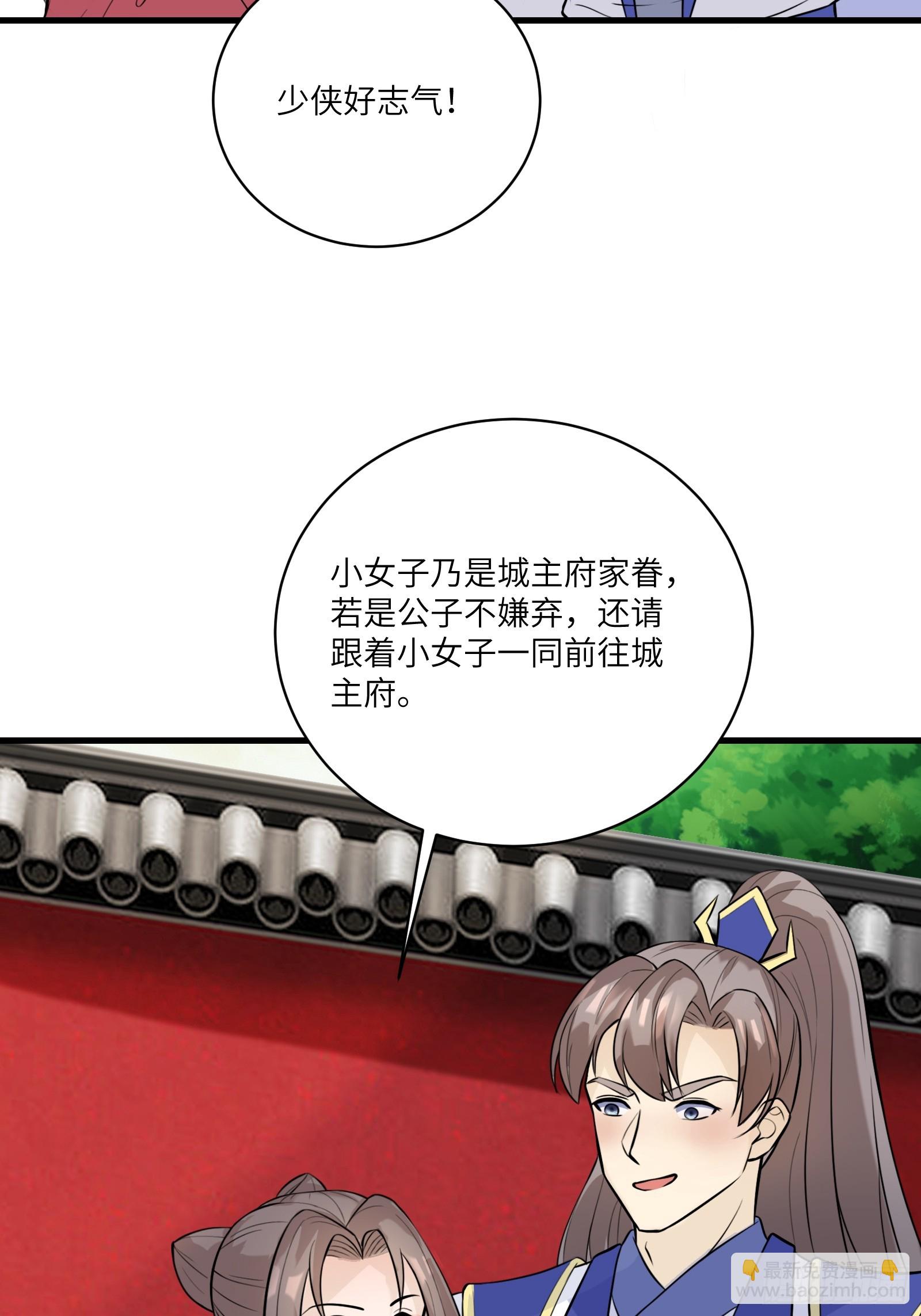 第229话 艳福不浅7