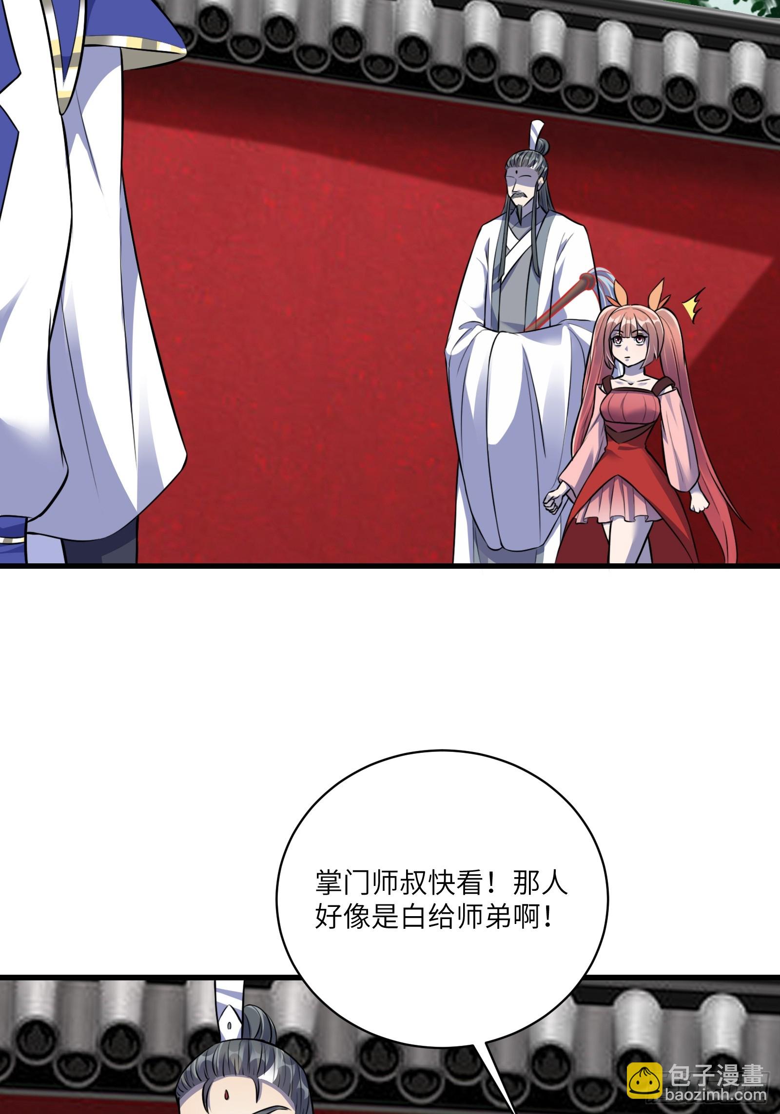 第229话 艳福不浅9