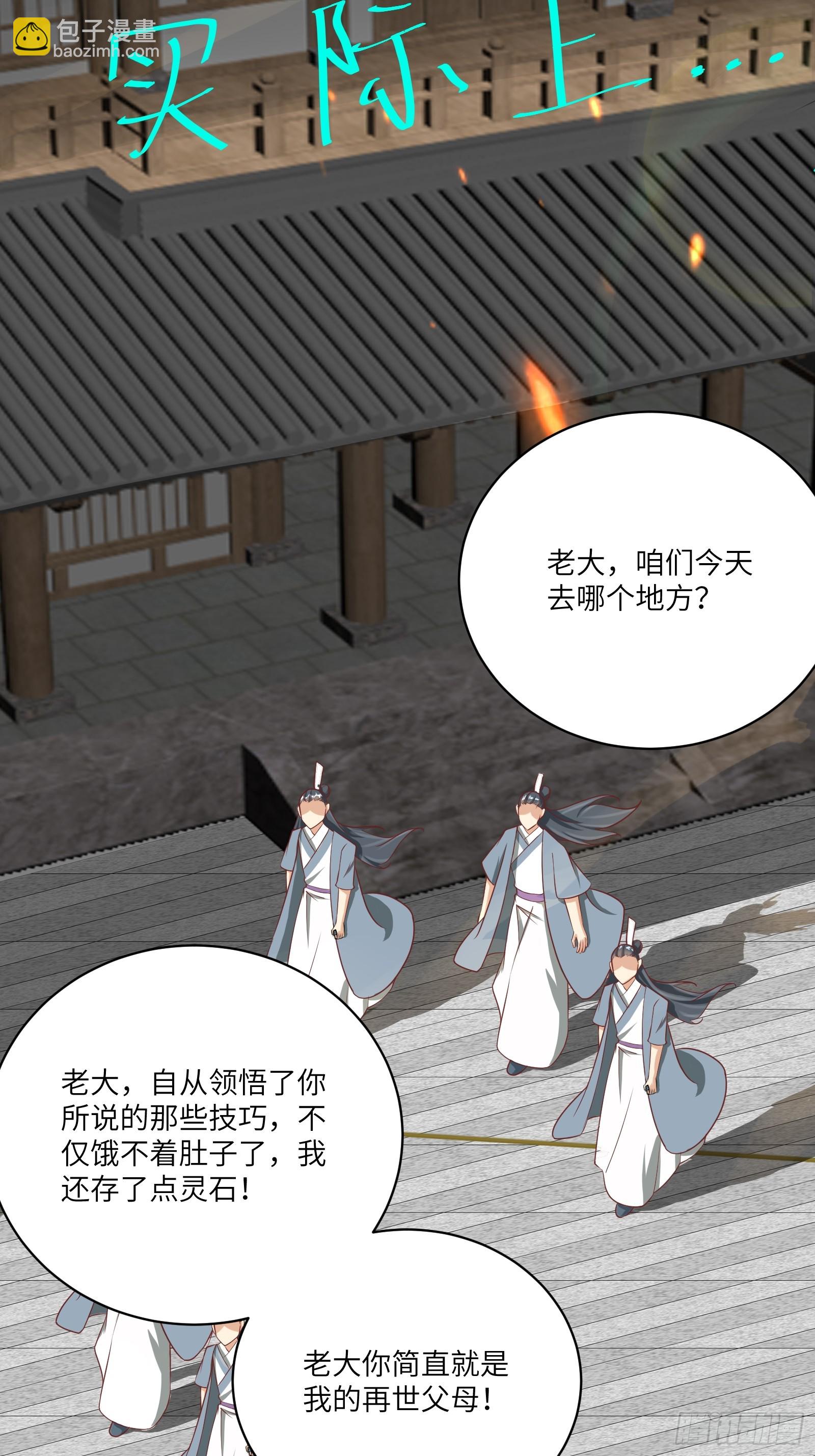 第230话 乱象11