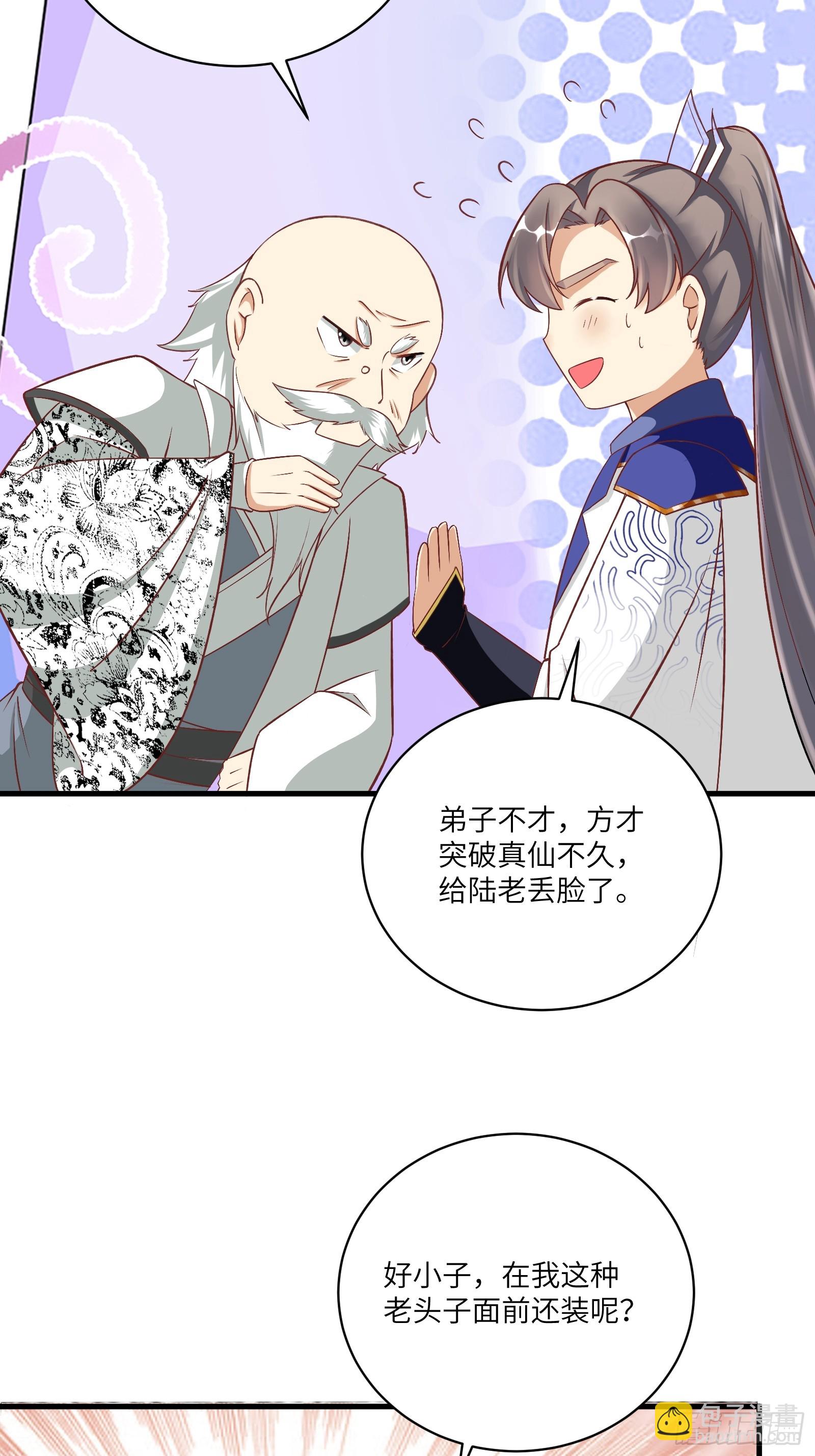 第230话 乱象17