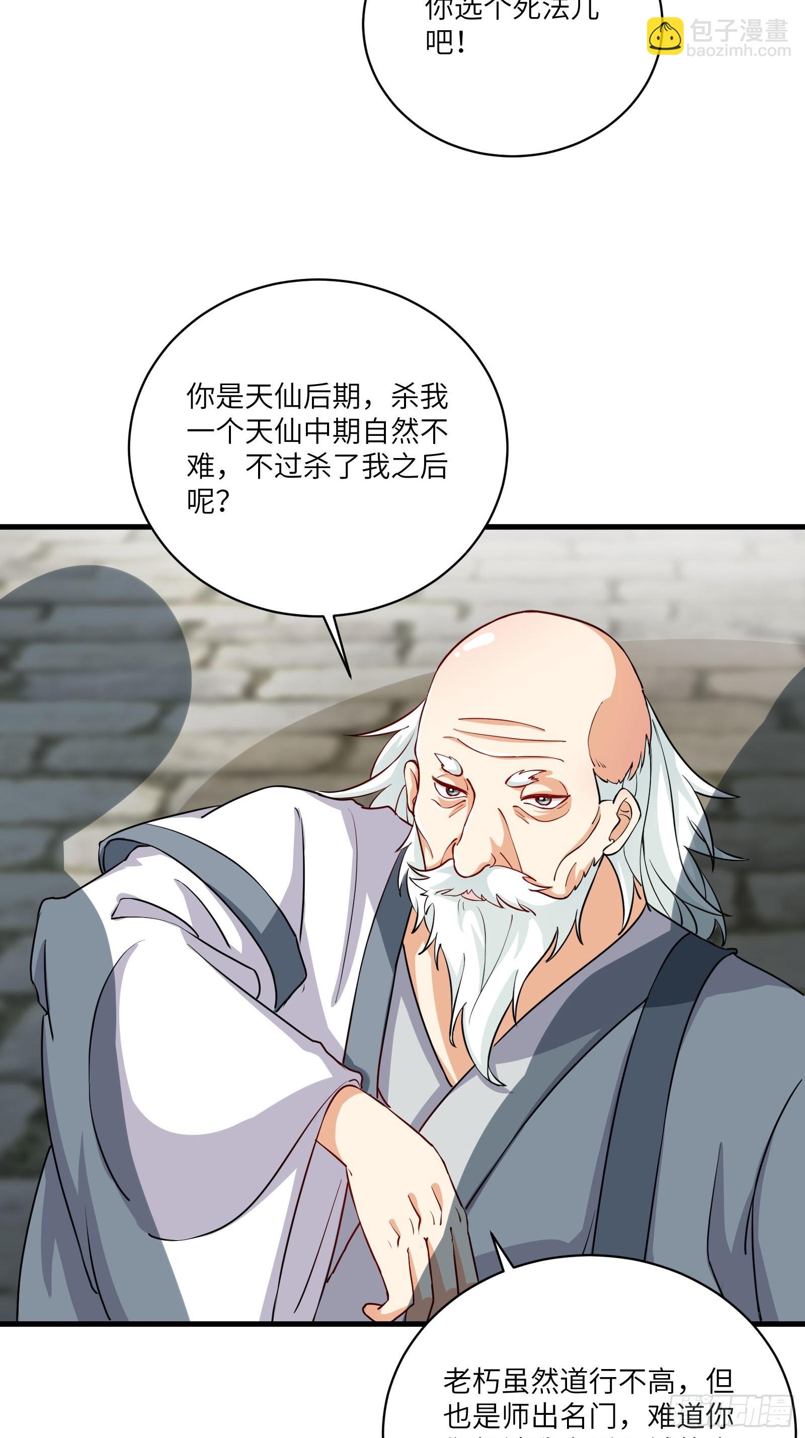 第230话 乱象2