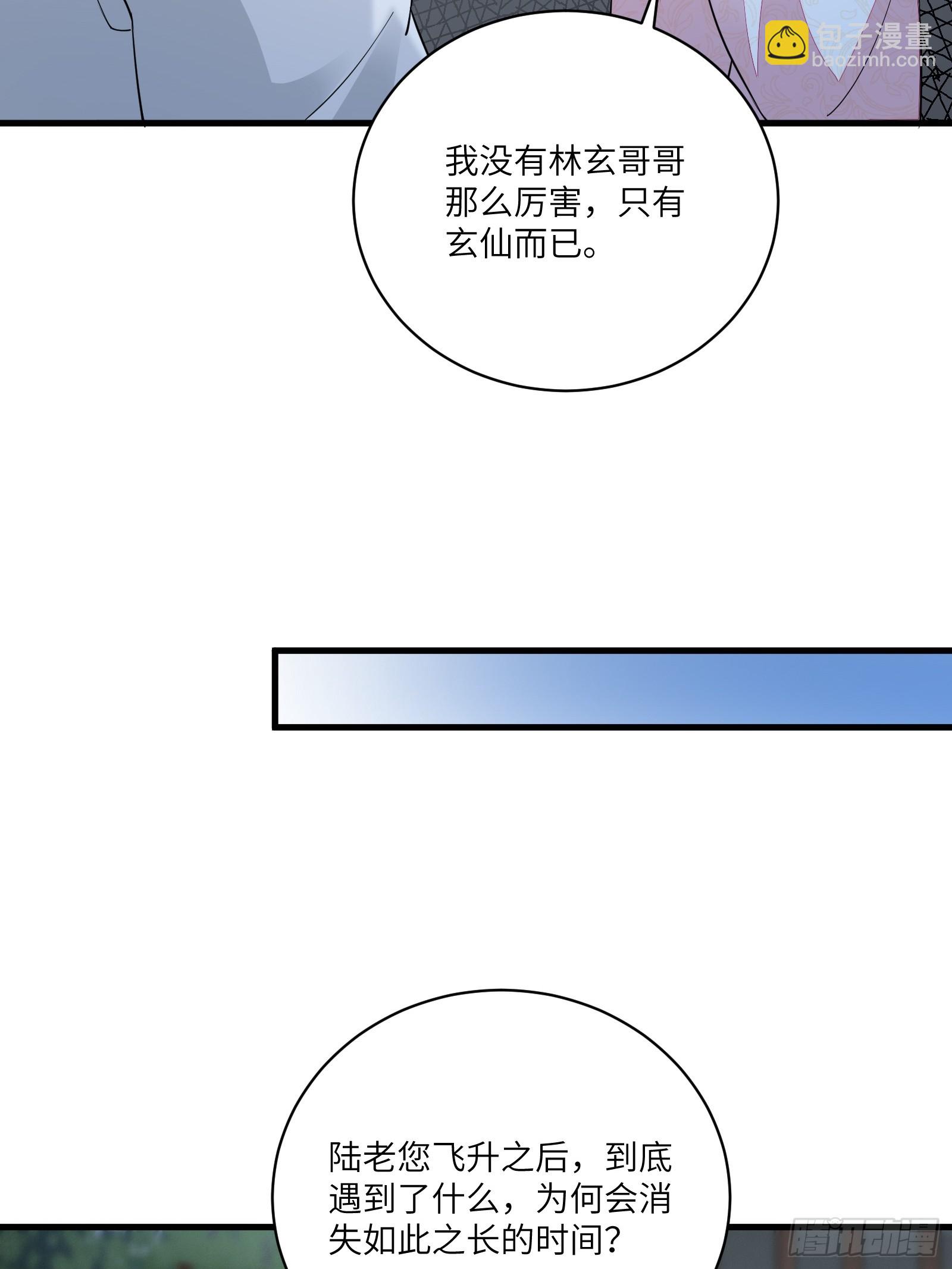 第230话 乱象20