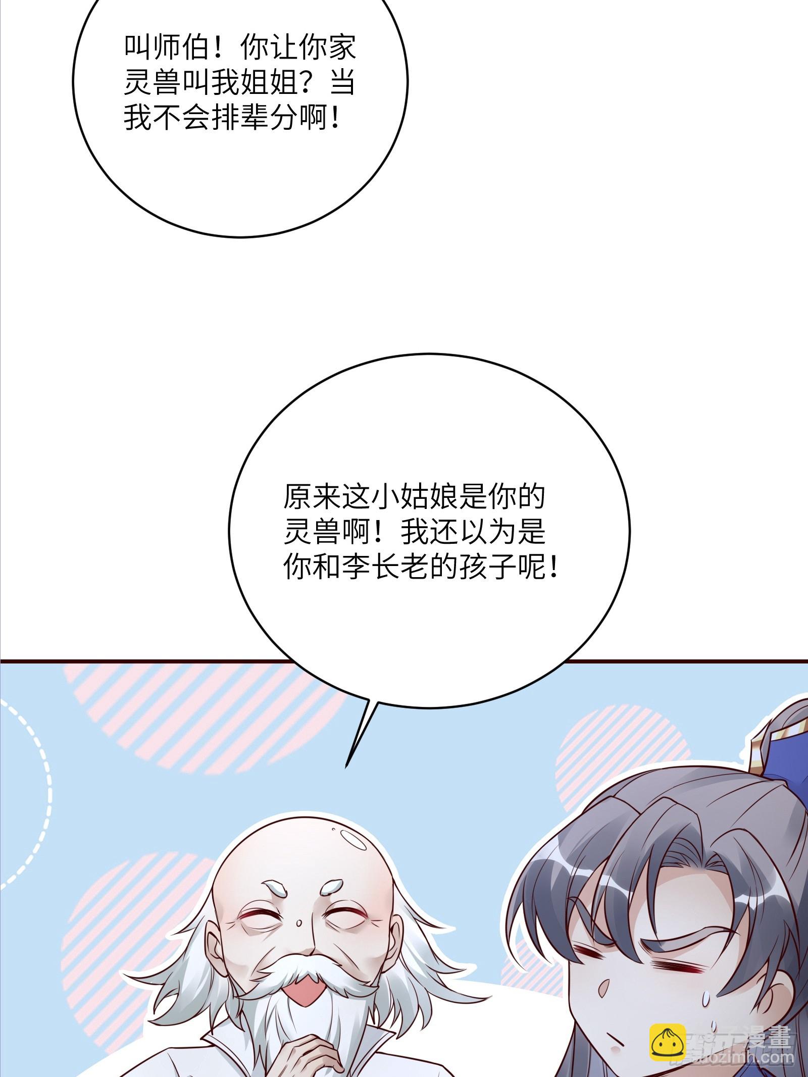 第230话 乱象25