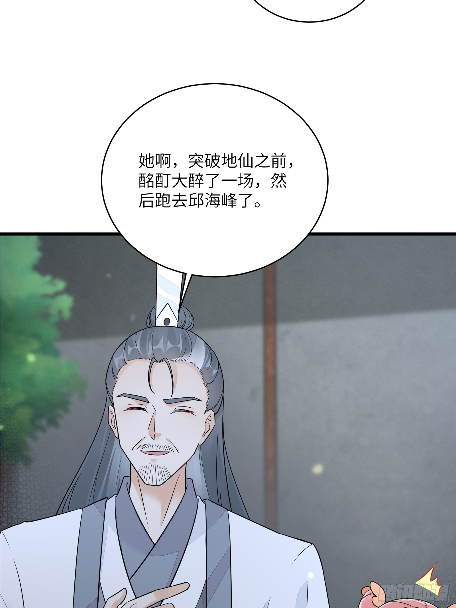 第230话 乱象29