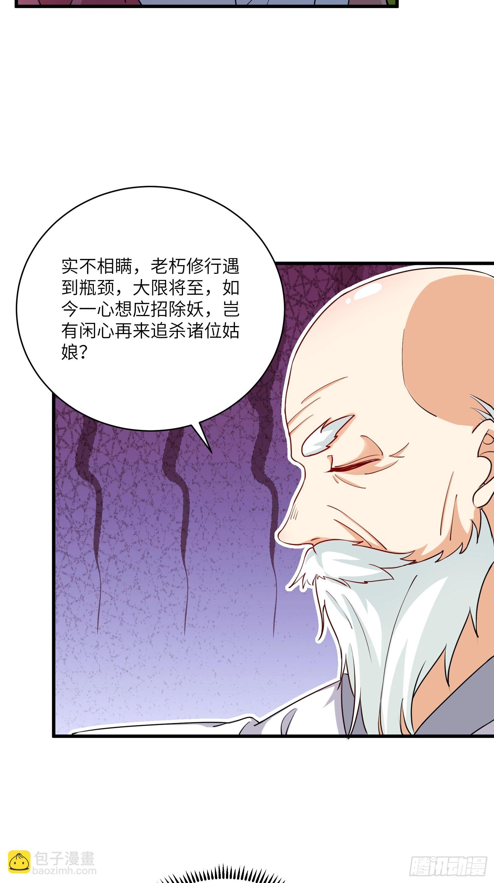 第230话 乱象4