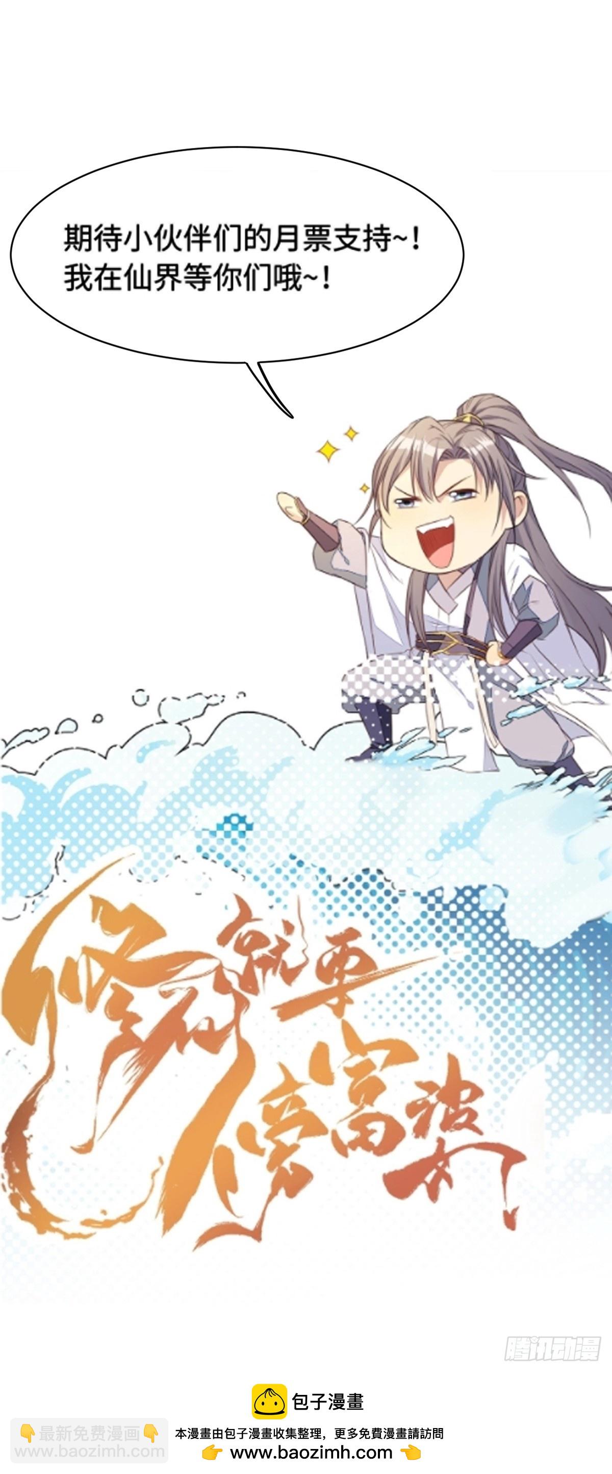 第230话 乱象41