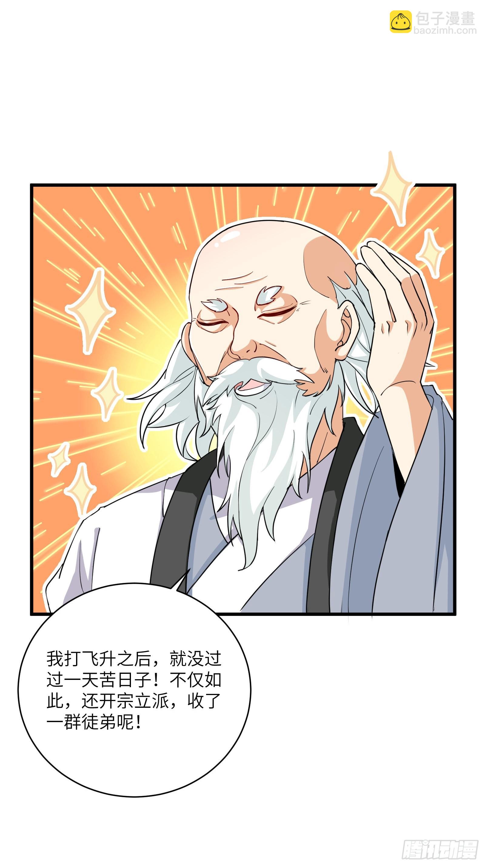 第230话 乱象8
